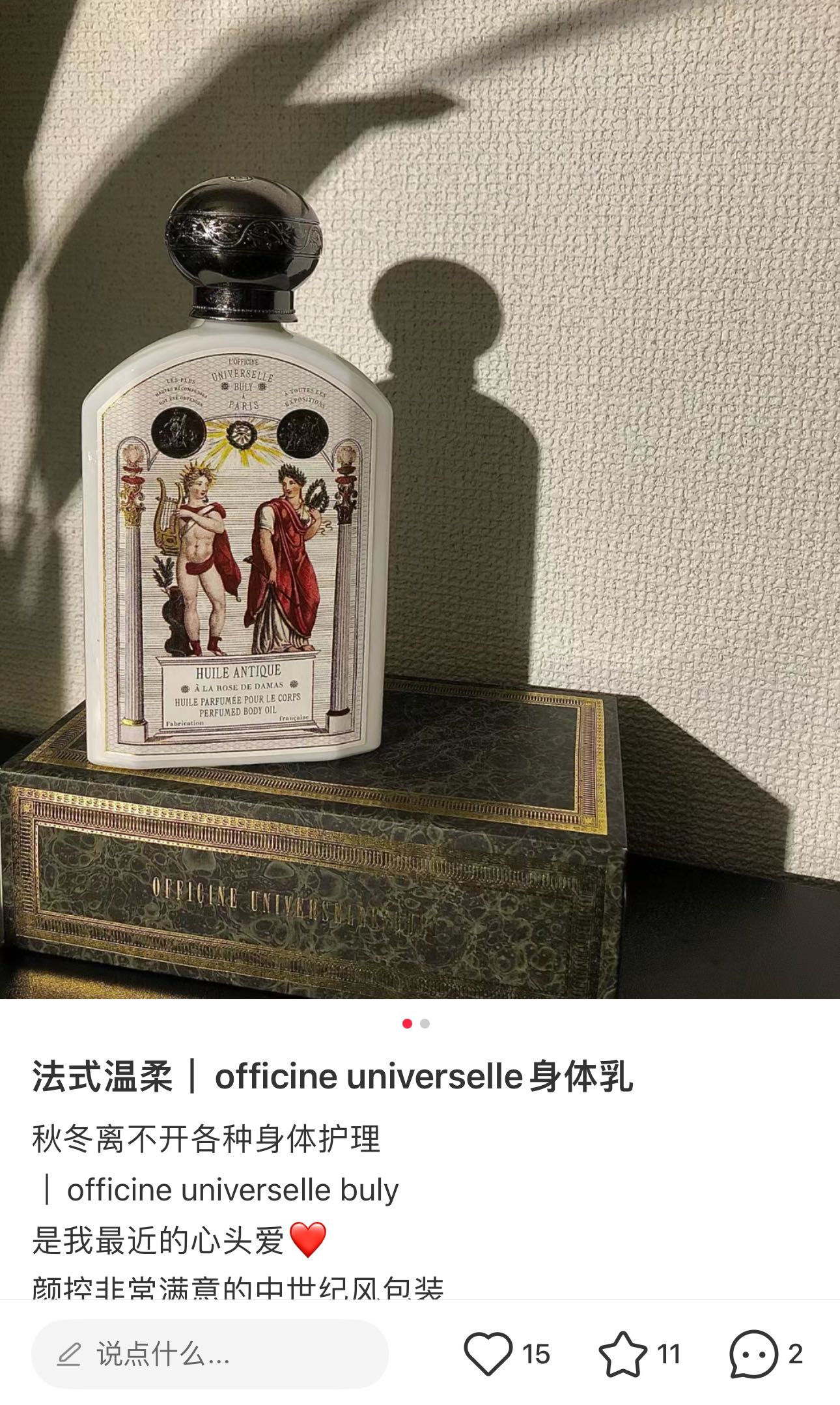 睡一晚床品还残留有淡淡余香 8
