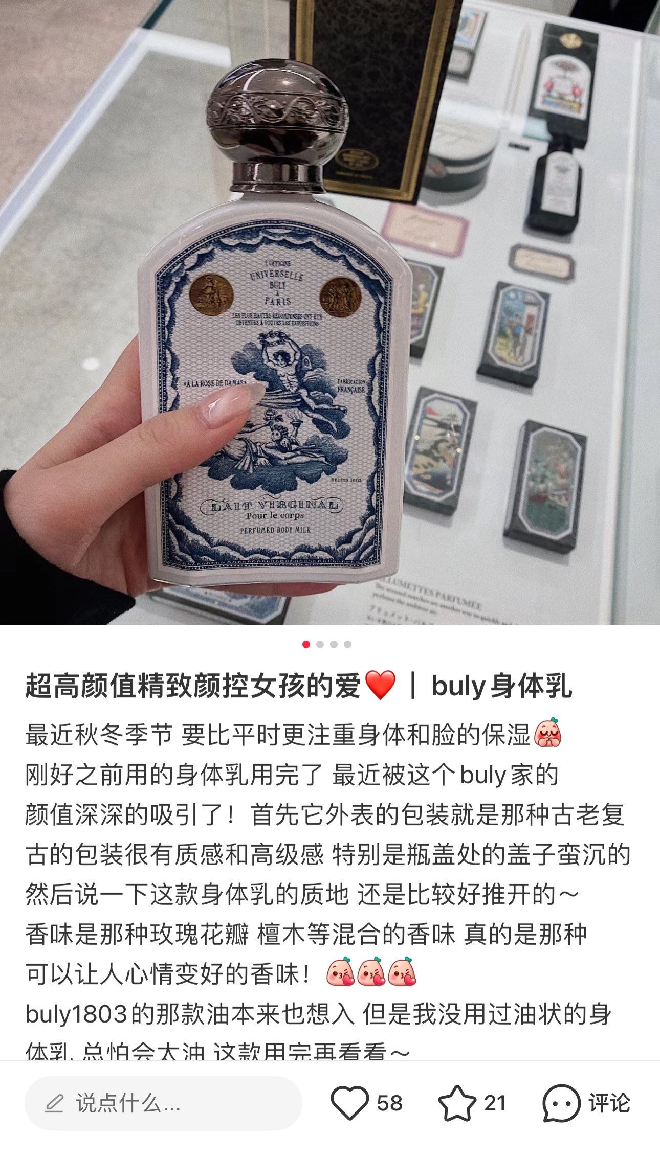 睡一晚床品还残留有淡淡余香 5