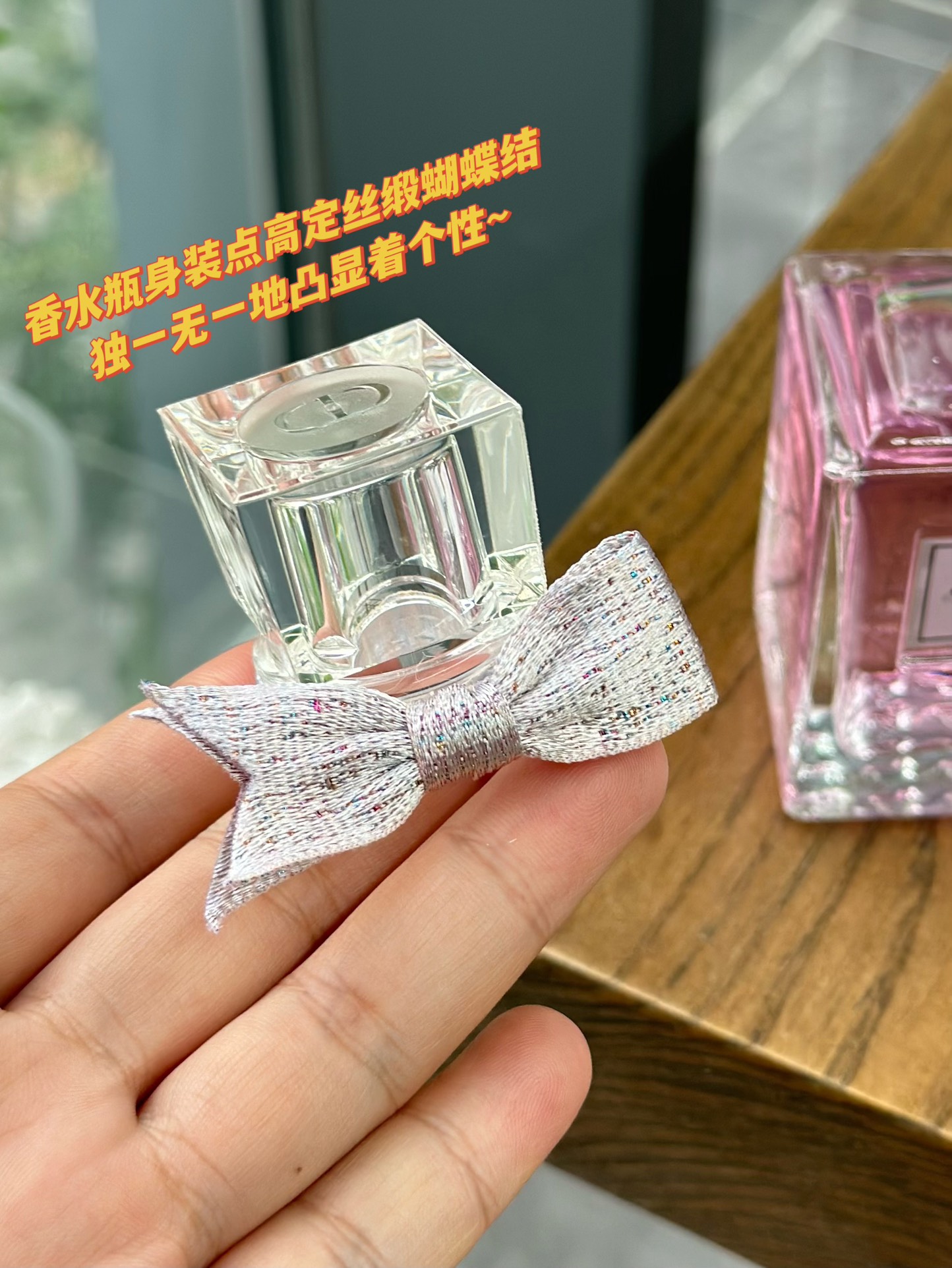 60💰原单品质
迪奥花漾甜心淡香水
✅规格:100ml
除了女人之外，花是神圣的精灵🧚‍♀️他们如此纤美，又充满魅力，她是一则爱的宣言，让你大胆去爱💞这是一款全新的香水，她融合了温柔、娇俏、诗意、女人味和率真的感觉，献给享受自由的浪漫年轻女性。