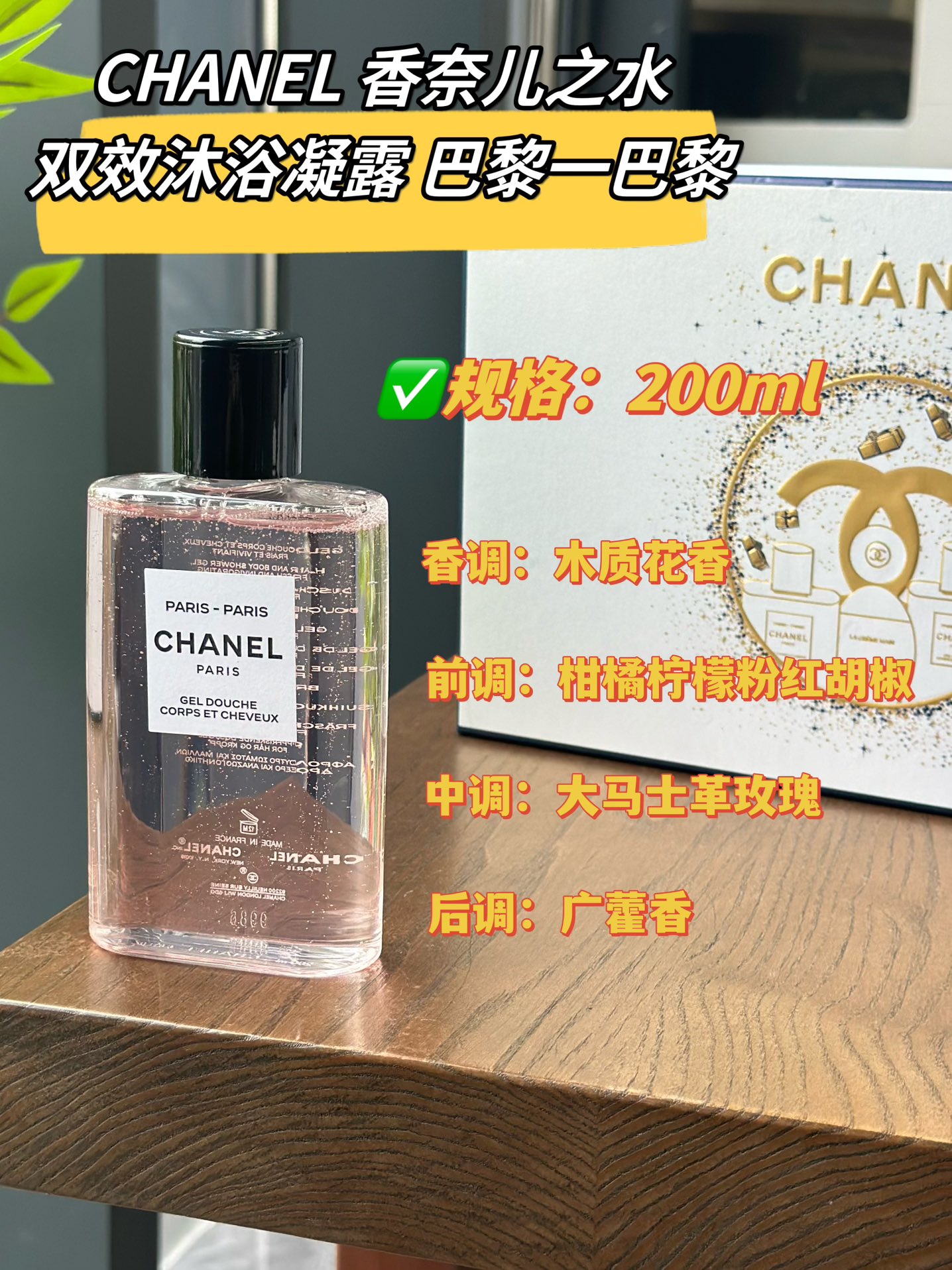 Fragrance Body Care 4-Piece Set - Comprehensive 7