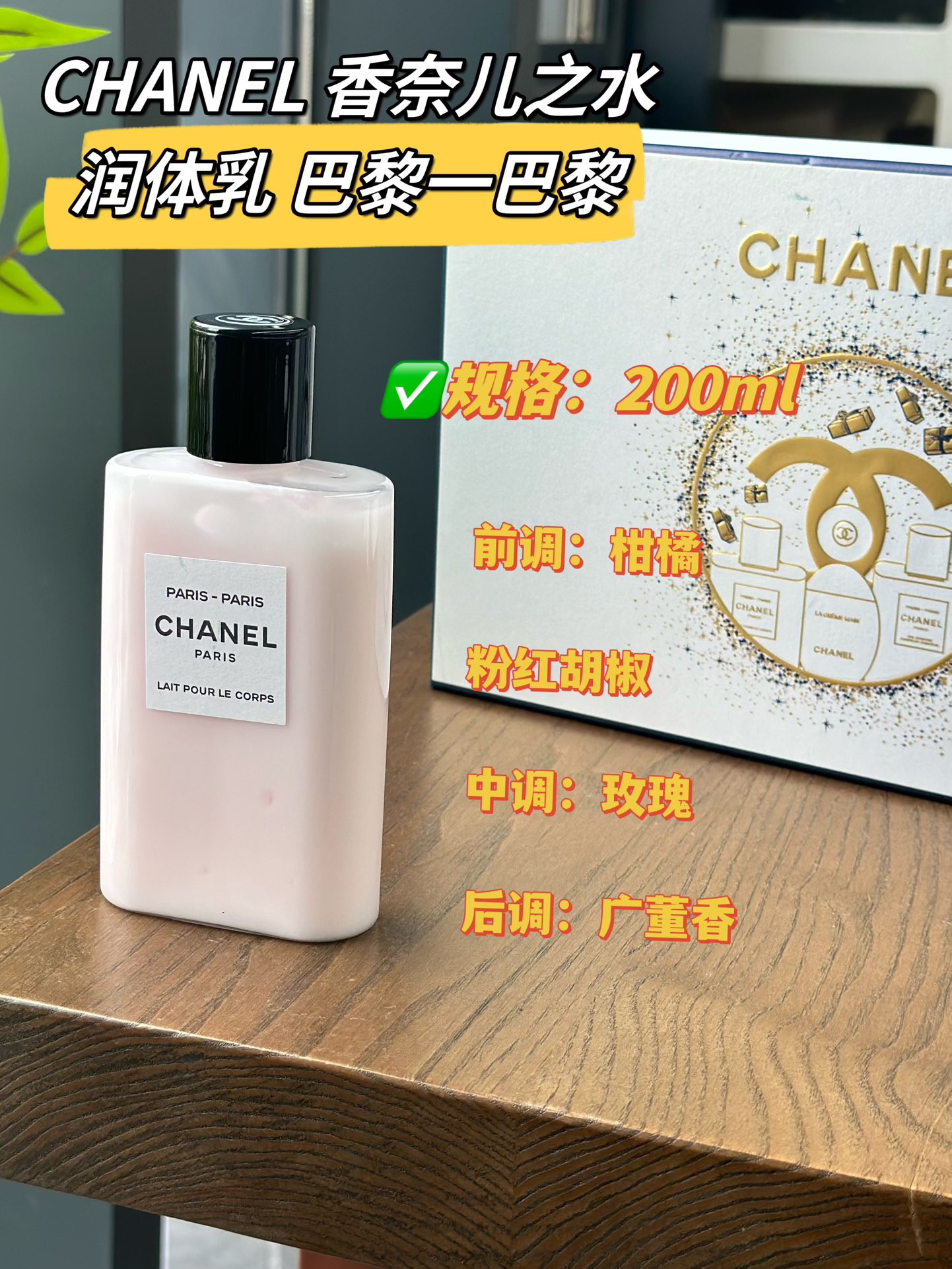 Fragrance Body Care 4-Piece Set - Comprehensive 5