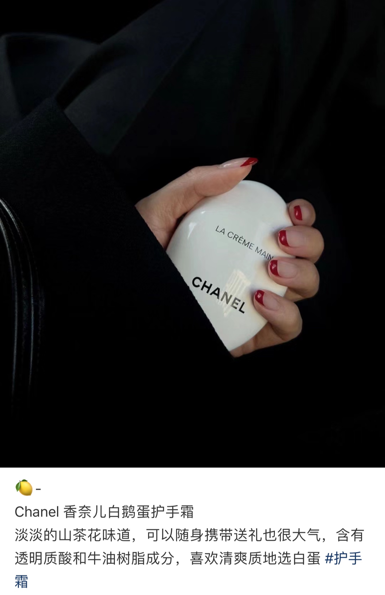 CHANEL La Crème Main (50ml - Comprehensive 6