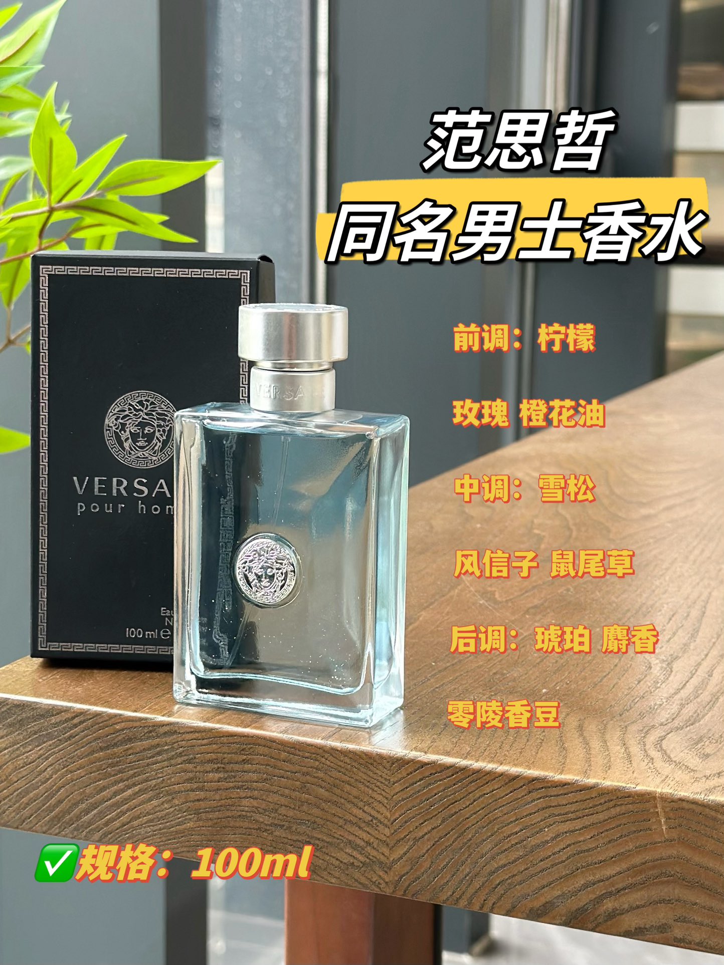 Perfume