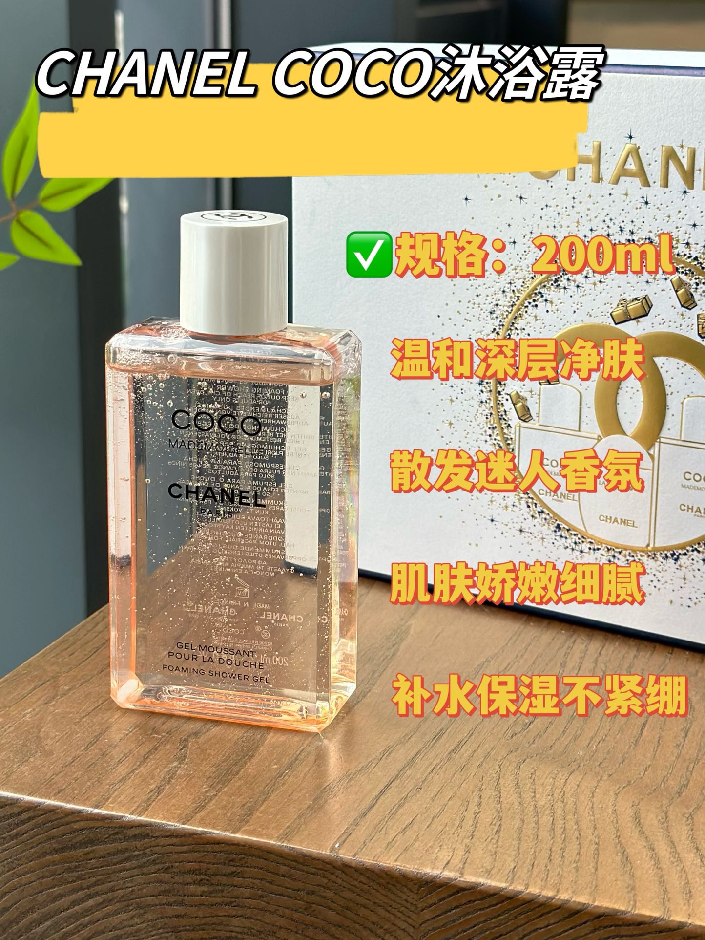 NO:810226,Chanel's Coco Shower Gel smells like Ms. Coco's perfume, and the dosage is very economical. Just a little can create lather, the foam is very delicate, and it smells sweet after washing~, toiletries, chanel19860909香奈儿的coco沐浴露味道是coco小姐香水的味道,而且用量很省,一点就可以起泡,泡沫很细腻,洗完整个人都是甜香的～,洗护用品,chanel,accessory
