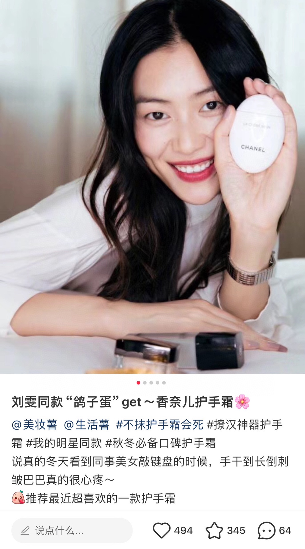 NO:810220,Get the same hand cream as Liu Wen~ Chanel White Goose Egg Hand Cream~ As a work of art, camellia is very loyal to reality, because it is a scentless flower in nature and does not emit a sweet floral fragrance when it is in full bloom. Its simplicity and elegance symbolizes the declaration of eternal love.  The white camellia is something that Chanel believes will bring luck. Camellia has an irreplaceable status in Chanel's world. The camellia is classically pure and beautiful, with an elegant and simple form. It appears in Chanel's pearl-encrusted jewelry, on women's clothing, engraved on buttons, or worn on the front of clothes. In Chanel's living room, camellias bloom with crystal clear light on the crystal chandelier, and also bloom on the ebony lacquer screen.  This Chanel white goose egg hand cream is a combination of classic 'Chanel style' color matching repair-grade hand cream ingredients, the same style as that of celebrities!  enter!  , toiletries, chanel19860909刘雯同款护手霜get~ 香奈儿白鹅蛋护手霜～ 山茶花作为艺术品非常忠于现实,因为自然界它是一种没有香味的花,不会在盛放时散发甜丝丝的花香,简约优雅象征着永恒的爱的宣言. 白色山茶花是香奈儿认为会带来幸运的事物,在香奈儿的世界山茶花有着不可替代的地位.山茶花古典纯美,具有优雅简介的形态,它出现在香奈儿的珍珠镶钻的首饰里,在女装上,雕刻在纽扣上,或佩戴在衣服前襟上.在香奈儿的客厅里,山茶花在水晶吊灯上绽放着晶莹剔透的光芒,同样还在乌木漆面屏风上怒放. 这款香奈儿白鹅蛋护手霜,是经典的“香奈儿风格”配色修护级护手霜成分的组合,明星同款！入！,洗护用品,chanel,accessory