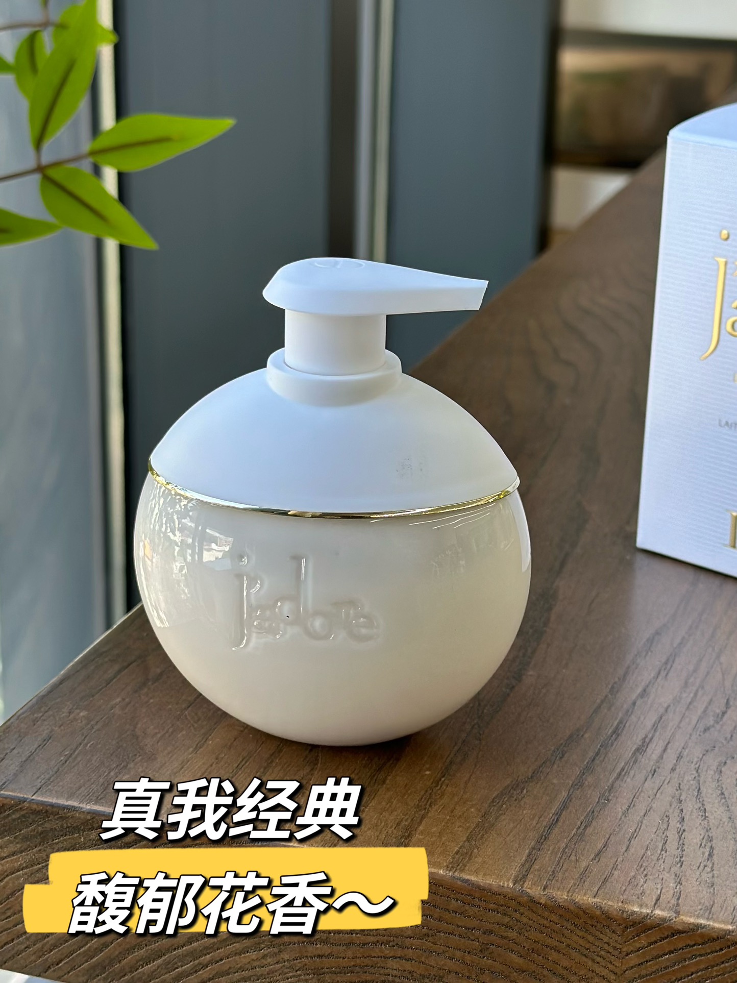 迪奥真我身体乳 3