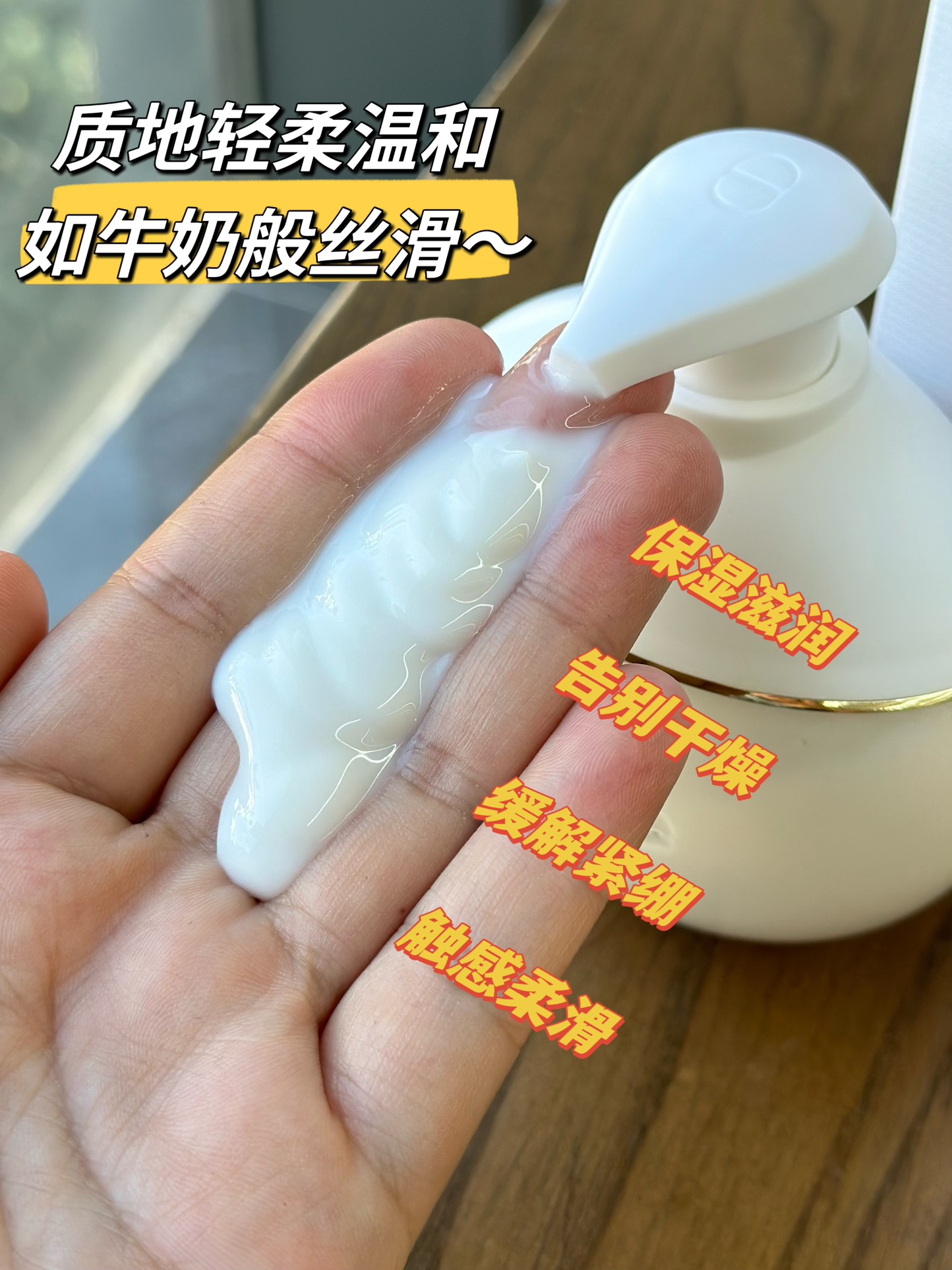 迪奥真我身体乳 7