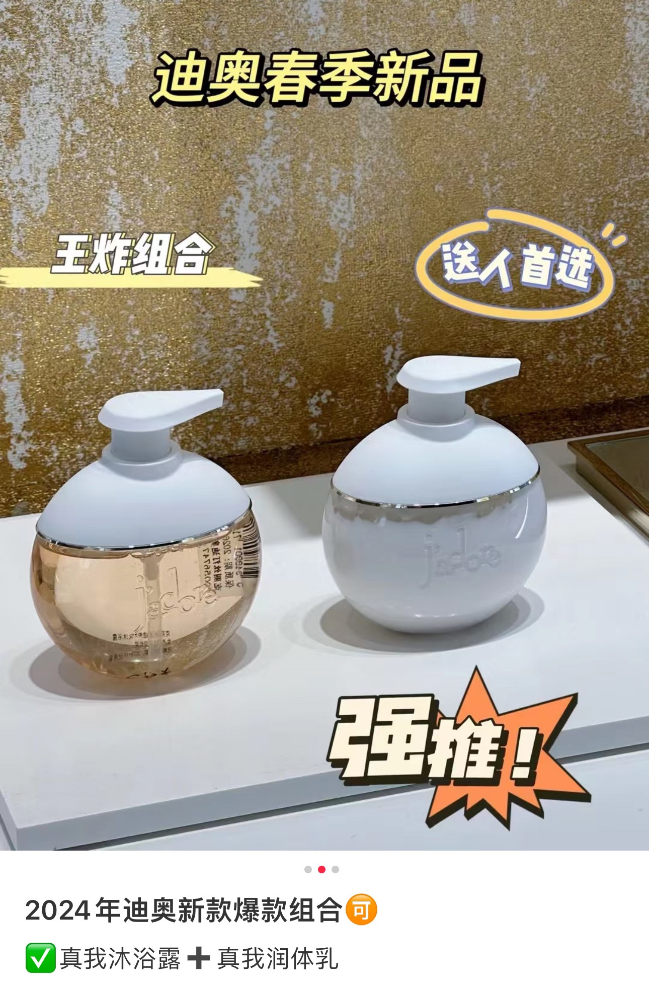 Dior 迪奧真我沐浴露/身体乳 9
