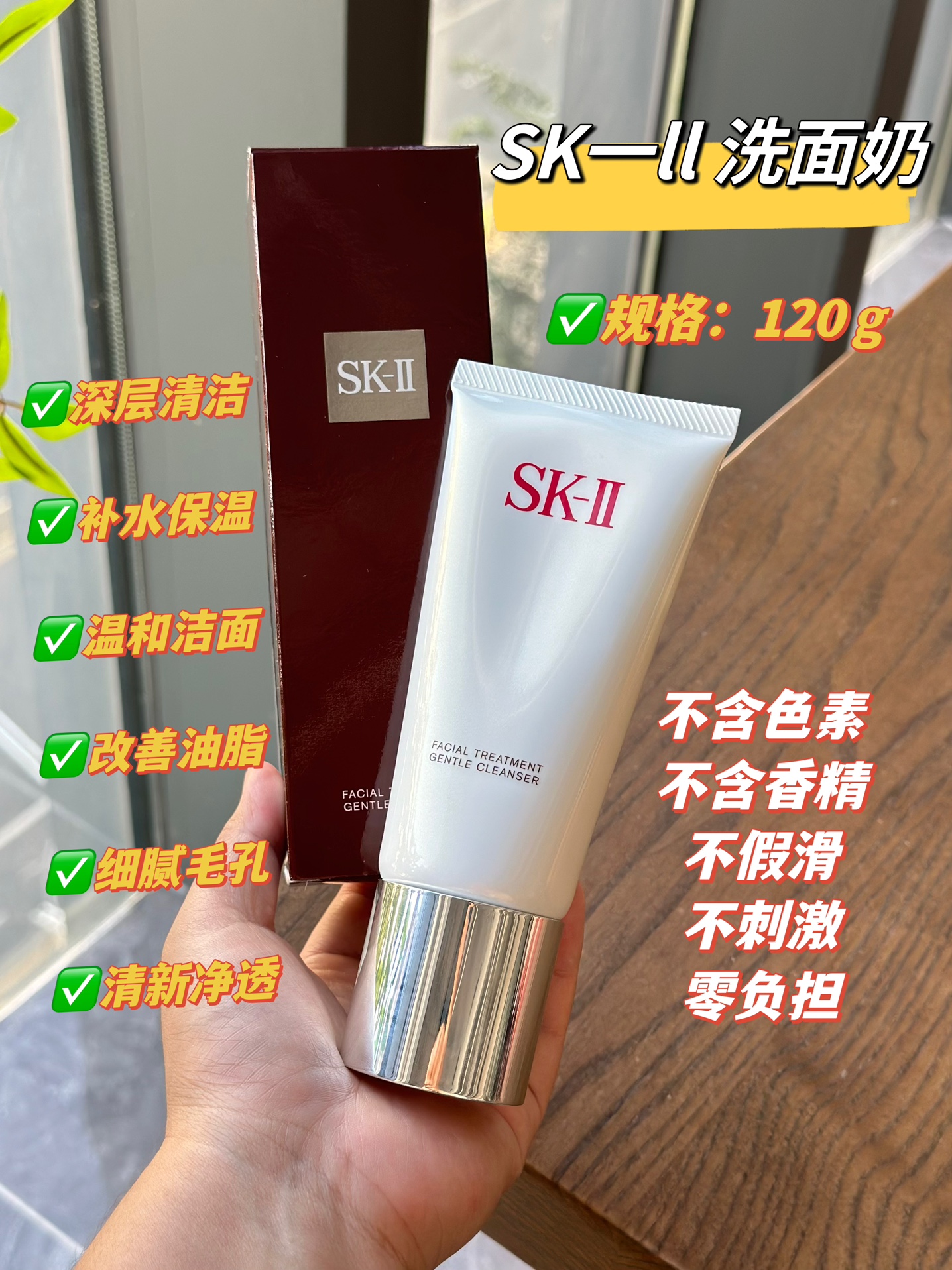 NO:809001,Go into the New Year with a new look. Let your beautiful complexion become a bright color in your new life. Use your best condition to move towards a new chapter. SK2 Amino Acid Facial Cleanser is a low-foaming type!  Contains classic ingredients ITERA and hydrolyzed flaxseed extract, which can improve enlarged pores, inhibit sebum secretion, tighten skin and balance the pH value of the skin!  The slightly acidic formula is relatively mild, easy to clean, and not irritating to use. After washing, the face is not tight and feels very moist and silky~, skin care products19860909新颜赴新年 让美丽的脸色成为新生活的一抹亮色 用最佳状态迈向全新的篇章 SK2氨基酸洗面奶属于低泡沫类型！ 含经典成分ITERA和水解亚麻籽提取物,改善毛孔粗大、抑制皮脂分泌,加紧皮肤细致,可以平衡肌肤的酸碱值！弱酸性的配方比较温和,易清洗、用起来不刺激,洗完后不紧绷脸摸起来还是很润很丝滑的～,护肤品,accessory