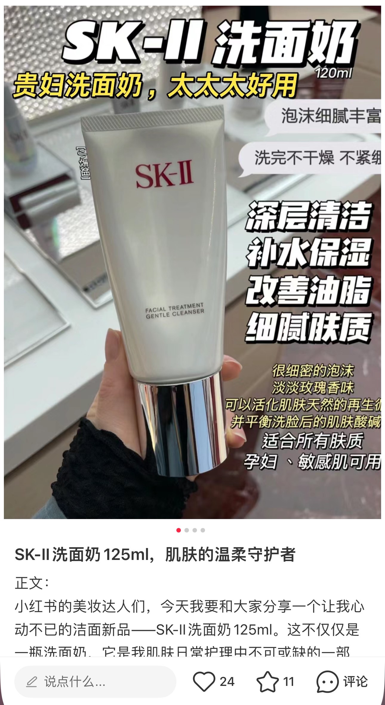 NO:808999,Xiaohongshu bloggers highly recommend this product because it is super powerful in cleaning and gentle and non-irritating!  SK2 Amino Acid Facial Cleanser is deeply loved by consumers. If it is not cleansed properly, skin care will be in vain!  Mild amino acid cleansing, not harmful to the skin!  The foam is fine and has a light rose scent, a classic among classics. Skin care products19860909小红书博主力荐款 因为清洁力度超强且温和不刺激！ 深得广大消费者的喜爱 SK2氨基酸洗面奶 清洁不到位,护肤全白费！ 温和型氨基酸洁面,不伤皮肤！ 泡沫细密,有淡淡玫瑰香味,经典中的经典.,护肤品,accessory