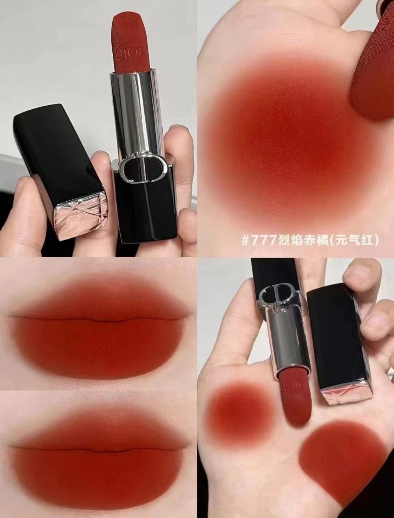 Dior # 777 shade: This vibrant orange red must be the essence of yellow - Comprehensive
