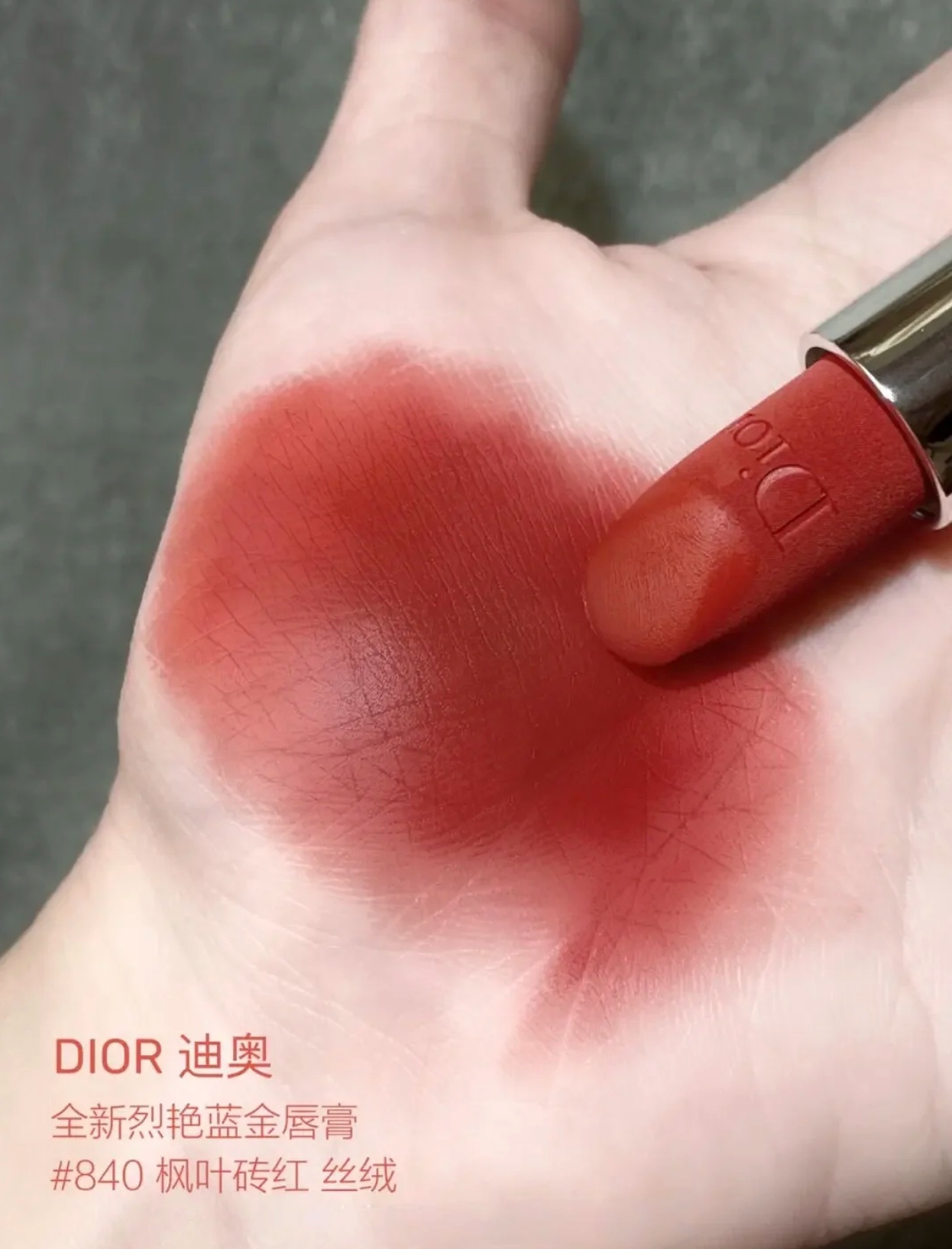Dior # 840 VelvetMaple Leaf Brick Red 🍂 Truly elegant and gentle - Comprehensive 6