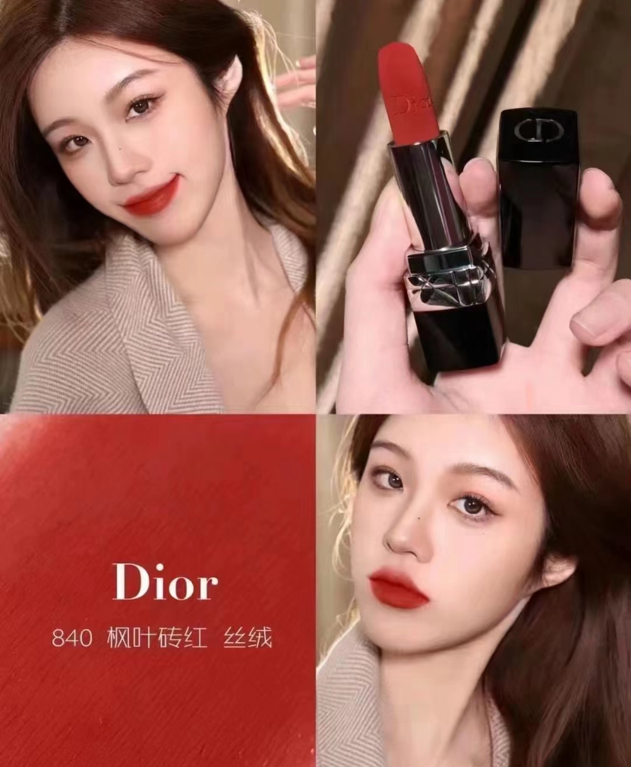 Dior # 840 VelvetMaple Leaf Brick Red 🍂 Truly elegant and gentle - Comprehensive 7