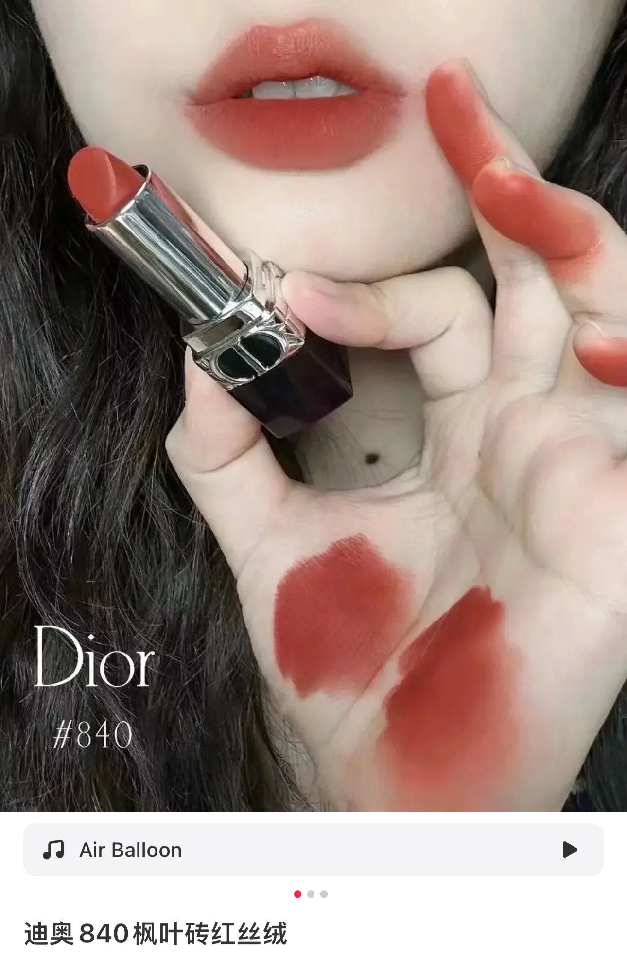 Dior # 840 VelvetMaple Leaf Brick Red 🍂 Truly elegant and gentle - Comprehensive 5