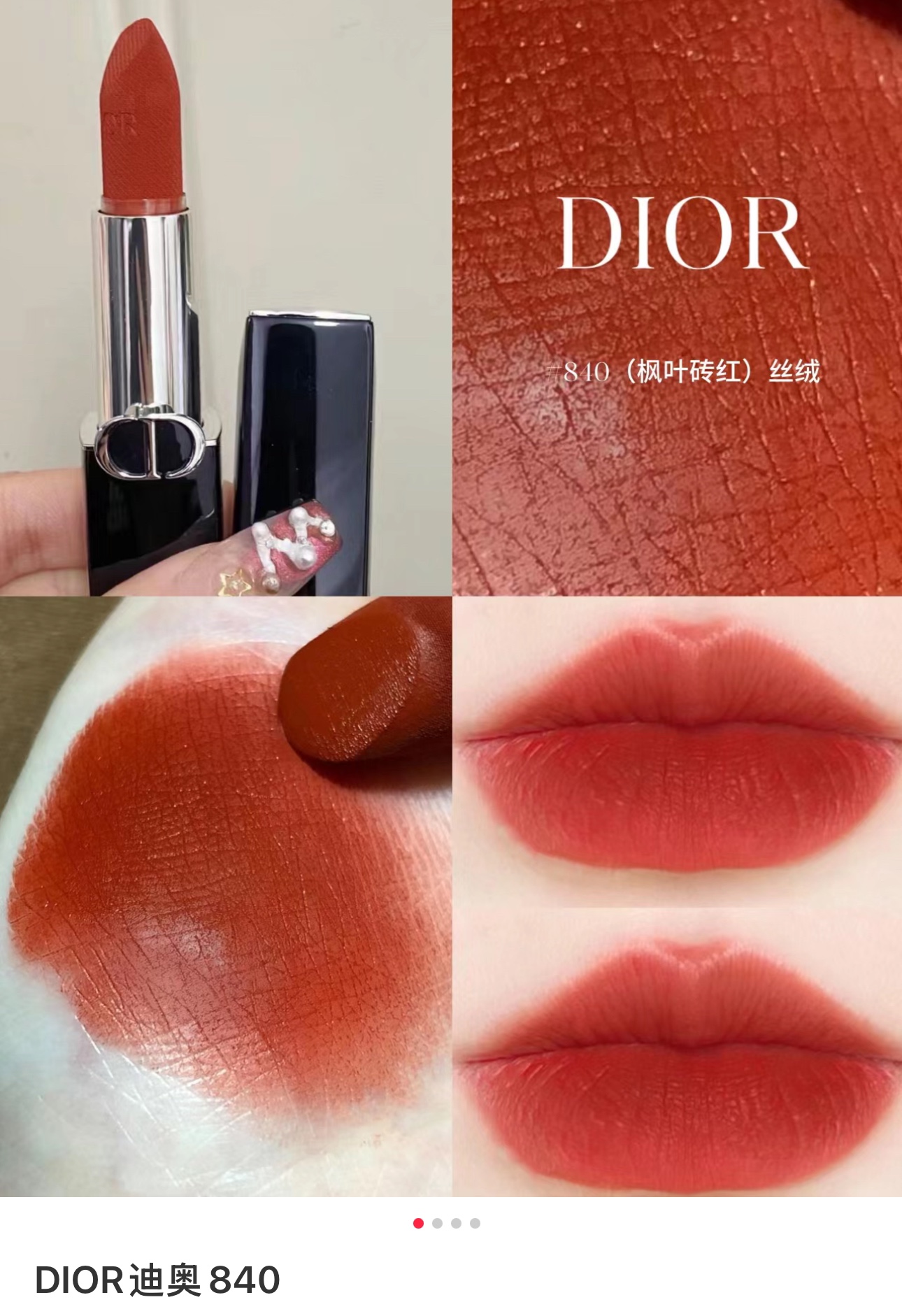 Dior # 840 VelvetMaple Leaf Brick Red 🍂 Truly elegant and gentle - Comprehensive 4