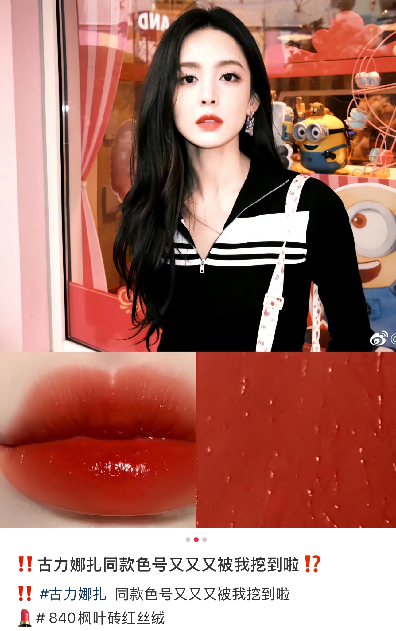 Dior # 840 VelvetMaple Leaf Brick Red 🍂 Truly elegant and gentle - Comprehensive 2