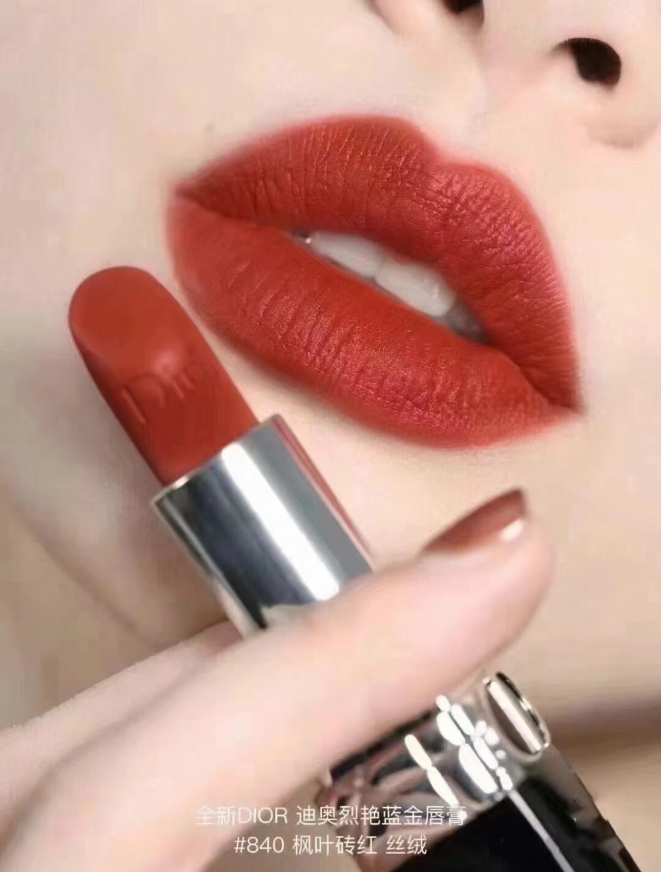 Dior # 840 VelvetMaple Leaf Brick Red 🍂 Truly elegant and gentle - Comprehensive 8
