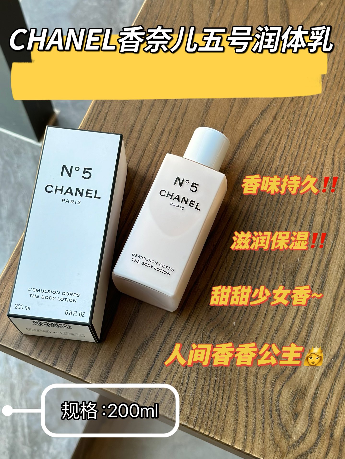 NO:809019,Chanel No. 5 body lotion!  It's moisturizing but not heavy, and it feels like it's absorbed into the skin as soon as you apply it!  Full of the sensual charm of N°5, the soft and gauzy texture is hydrating and moisturizing, refreshing and not greasy, and completely continues the charming atmosphere of N°5~, toiletries, chanel19860909香奈儿5号身体乳！水润不厚重,感觉抹上嗖一下就吸收进皮肤里了！充满N°5感性魅力,薄纱般的轻柔质地补水保湿,清爽不腻,完整延续N°5的迷人气息～,洗护用品,chanel,accessory