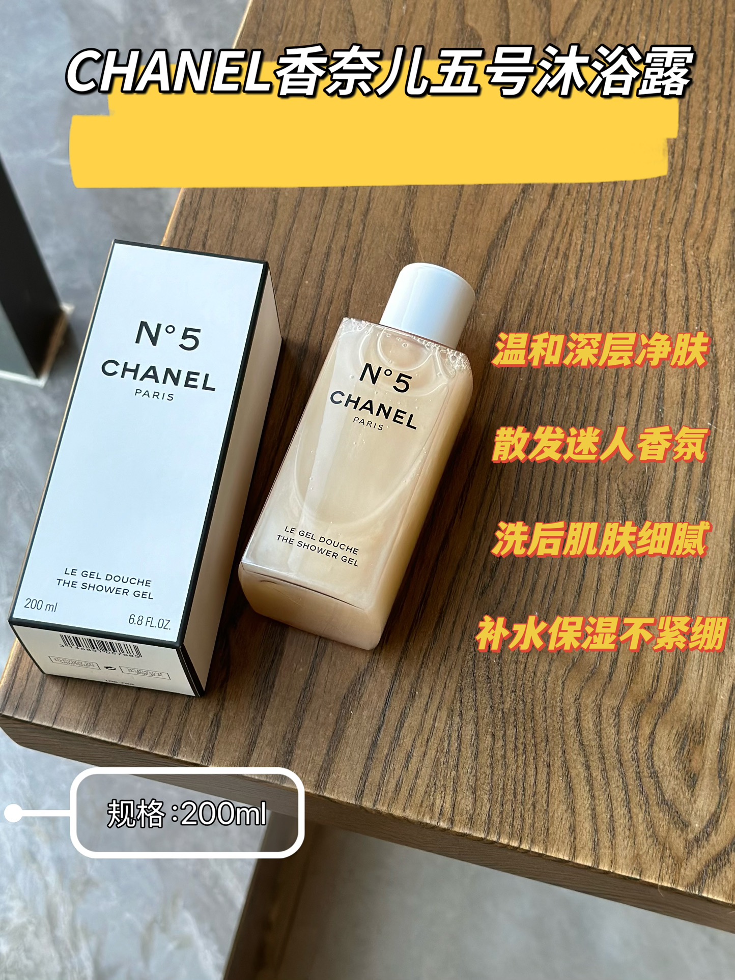 NO:809016,Chanel No. 5 shower gel!  It is a very refreshing and clean soap scent that is not greasy at all. The smell is very close to the classic No. 5 perfume, a clean and soft floral eau de toilette. As the floral fragrance slowly blends into a light powdery feel, if you like No. 5 perfume, you must not miss this shower gel!  The fragrance lasts the longest among them all!  !  !  , toiletries, chanel19860909香奈儿5号沐浴露！是很清爽干净的皂香 闻着一点都不腻～气味无限接近经典五号香水,干净轻柔的花香淡香水,随着花香慢慢融合成清淡的脂粉感、喜欢五号香水的一定不要错过这款沐浴露！留香能力是所有里面最最久的！！！,洗护用品,chanel,accessory