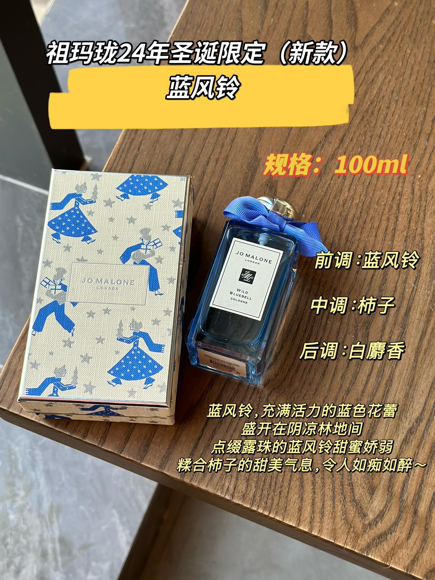 NO:809021,The aroma of pure white flowers, green grass and watermelon with dew~ Jo Malone Blue Bell Perfume Top note: bluebell, dew, middle note: peach, watermelon, base note: white musk, green leaves  A fresh and refined classic, it feels like you are in a garden with lush flowers and plants in summer. The overall fragrance is light and transparent, suitable for various occasions. Whether it is daily work or leisure travel, it can let you exude a natural yet elegant atmosphere. It is fresh and elegant, making you unforgettable when you smell it. It is the best choice for entry-level perfume~, perfume19860909带着露珠的纯白小花、绿草和西瓜香气～ 祖玛珑蓝风铃香水 前调风铃草 露珠 中调桃子 西瓜 后调白麝香 绿叶 一款清新脱俗的经典佳作,仿佛置身于夏日里花草繁茂的花园,香气整体轻盈透明,适合各种场合,无论是日常上班还是休闲出游,都能让你散发出自然而不失优雅的气息.致清新淡雅,令人一闻难忘,是入门级香水的不二之选~,香水,accessory