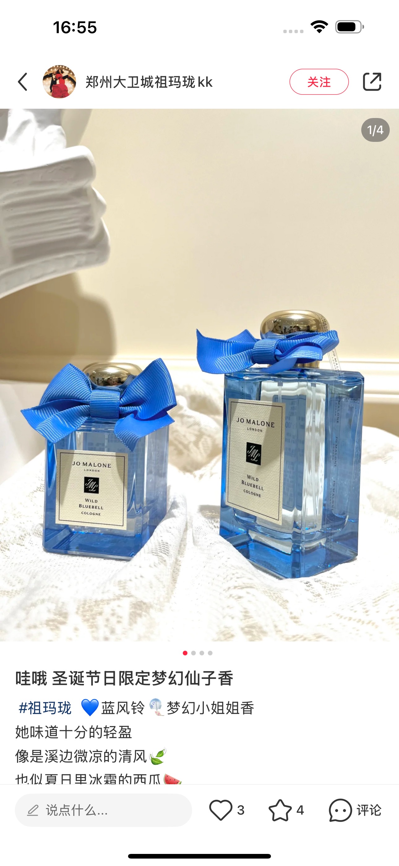 NO:809018,Jo Malone Blue Wind Chime is fresh and natural~ It makes you feel calm and your emotions are soothed when you smell it. If you want to buy a fragrance that is not powdery, then you must consider Blue Wind Chime!  !  !  ,perfume19860909祖玛珑蓝风铃 清新自然~ 就是让你闻了心很平静 情绪都被安抚了的感觉 如果你想入一款不脂粉的香 那么一定要考虑蓝风铃！！！,香水,accessory