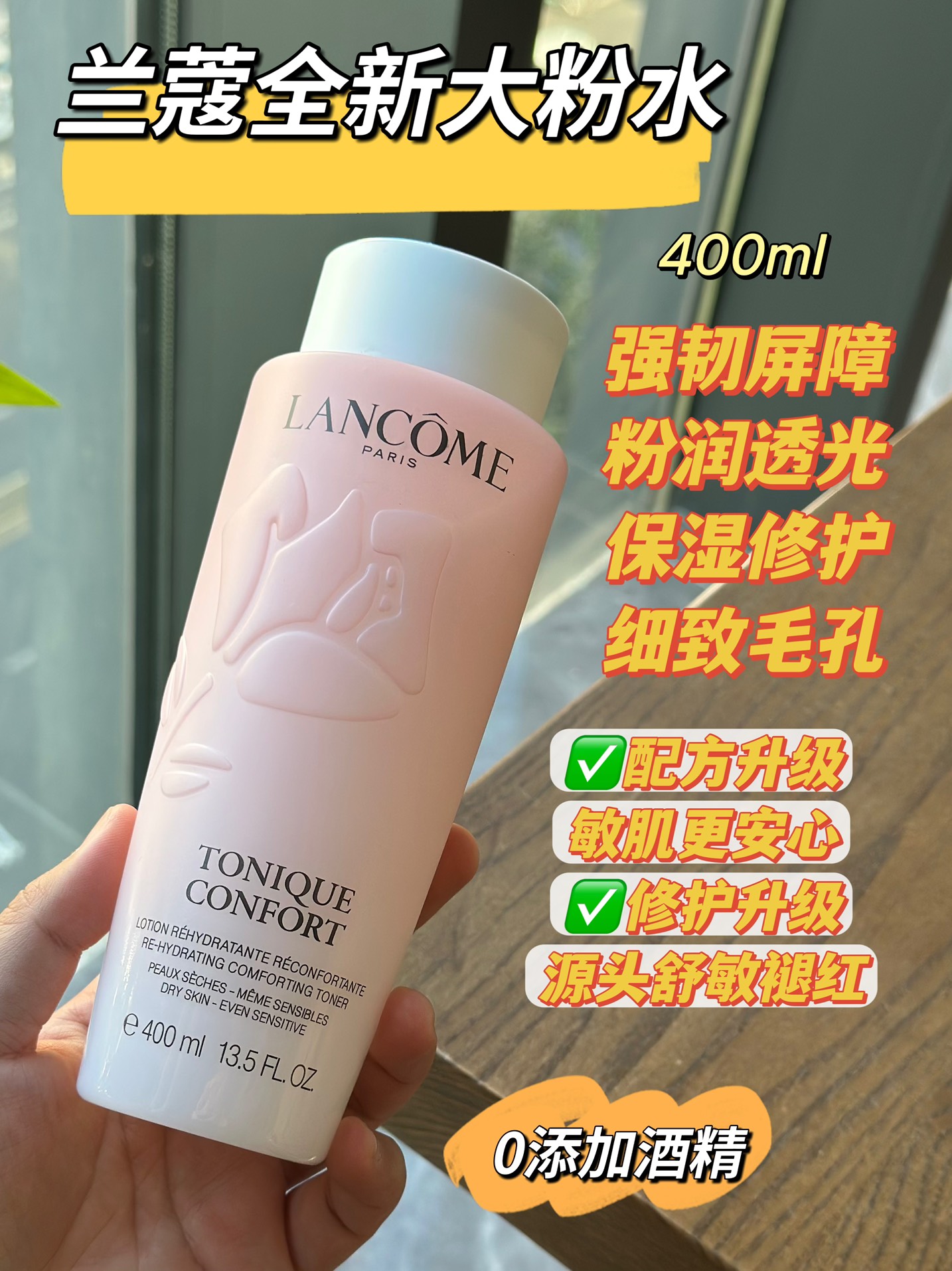 NO:809113,Lancôme Gradient White Cover New Large Pink Water Newly upgraded!  !  This new version has 0 added alcohol ~ Lancôme's 'biggest' powder in the skin care industry has been upgraded to a 400ml super large capacity, which is very cost-effective. One bottle can provide you with hydration for a whole year!  97% of the ingredients are pure natural plant extracts, which are gentler and can continue to soothe restless skin even for sensitive skin~ It takes moisturizing to a new level!  The moisturizing power is 2.5 times that of the old version of powder water!  !  !  Containing squalane and 99% high-purity sodium hyaluronate, the skin is instantly hydrated and radiant all day long. Lancôme's new flagship 'Big Pink Water' is really so comprehensive!  !  !  , skin care products19860909兰蔻渐变白盖新款大粉水 全新升级！！这款新版0添加酒精～ 护肤界的“扛把子”兰蔻大粉水全新升级啦400ml超大容量,性价比直接拉满,一瓶就能承包一整年的水润！里面97都是纯天然植萃,更温和 敏敏肌也能持续舒缓不安躁动的皮肤情绪～ 保湿卷出新高度！保湿力是老版粉水2.5倍！！！ 蕴含角鲨烷和99高纯透明质酸钠 肌肤即刻水灵灵,全天透水光 兰蔻全新王牌「大粉水」真的是太全面了！！！,护肤品,accessory