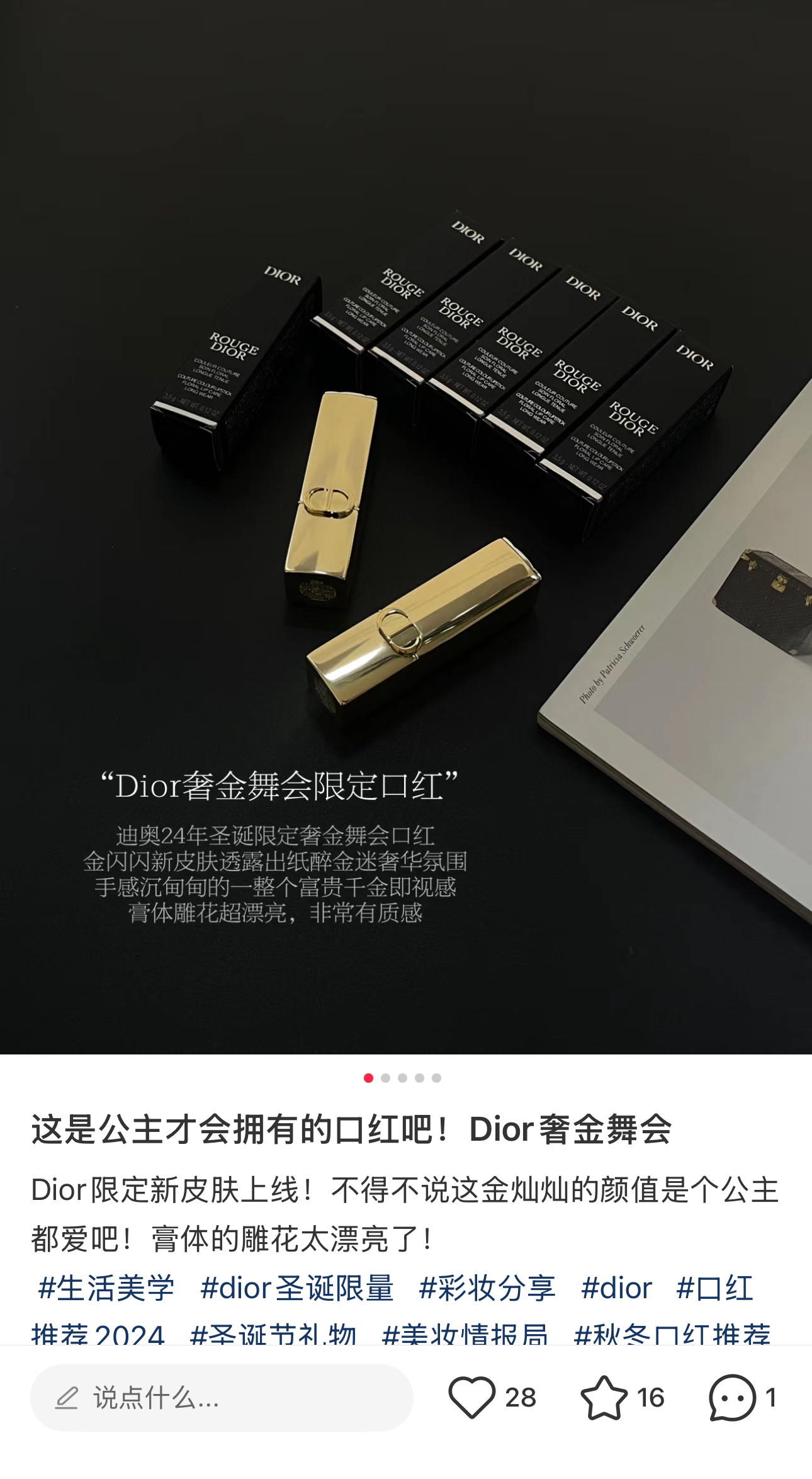 NO:809159,A look of wealth!  After confirming the look in her eyes, she is a real rich girl!  Dior's new limited skin Christmas limited luxury gold ball lipstick!  !  Once again, Dior’s appearance was taken advantage of!  !  !  The limited-edition blue-gold lipstick is replaced with a gold shell. It’s luxurious and retro, and it’s so beautiful in person!  !  !  , lipstick. lip glaze. lipstick, dior, dior19860909一脸富贵！确认过眼神是真富家千金没错了！ Dior限定新皮肤 圣诞限定奢金舞会口红！！ 再次被迪奥的颜值狠狠拿捏！！！ 限定蓝金口红换上金色外壳 奢华又复古,实物美爆了！！！,口红.唇釉.唇膏,dior,dior,accessory
