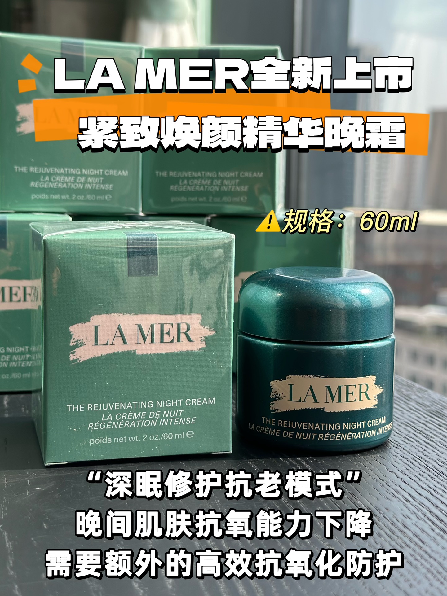 NO:809207,The new member of La Mer family ♀ Lamer Miracle Night Cream’s top biotech grade formula is available in seconds!  [Anti-Aging Cocktail Recipe] Definitely beat the anti-aging products with a single ingredient or concentration!  !  The most important ingredient in the formula is the new anti-aging factor MRA-3, which can promote the explosive regeneration of cells, mucopolysaccharides and collagen and directly speed up the growth by 30%!  Let the cell growth potential be like the moment a volcano erupts!  It is an anti-aging ingredient that no other facial cream has!  It cannot be repeated. Use Miracle Night Cream at night to deeply repair and nourish the skin. After washing your face and skin care every night, apply it evenly and sleep peacefully. The next day when you wake up and look in the mirror, you will find that your skin is as smooth, smooth, firm and shiny as if you have drunk enough water. It is hydrating, strong, lightening lines, maintaining stability and repairing in one step!  The maintenance effect is natural and outstanding!  That’s why La Mer is expensive not only because of the raw materials themselves, but also because of its refining process and formula, both of which are indispensable!  !  !  , skin care products19860909海蓝之谜家的新成员♀ lamer 奇迹晚霜顶级生物科技级配方直接秒了！【抗老鸡尾酒配方】 绝对秒杀那种卷单一成分或浓度抗老的产品！！ 配方中重磅成分是全新抗老因子MRA-3能促进细胞、粘多糖和胶原蛋白爆裂式新生直接提速30！ 让细胞生长势能像火山喷发的瞬间那般！ 是别家面霜都没有的抗老成分！无法复刻晚间使用奇迹晚霜给肌肤做深层修护、滋养愈颜每天晚上洗脸护肤后,涂抹均匀就可以安心睡觉第二天醒来照镜子会发现肌肤像喝饱了水一样弹润嫩滑、紧致有光泽感.补水、强韧、淡纹、维稳、修护一步到位！保养效果自然出众！所以海蓝之谜的贵,除了原料本身,还有其提炼过程与配方,缺一不可！！！,护肤品,accessory