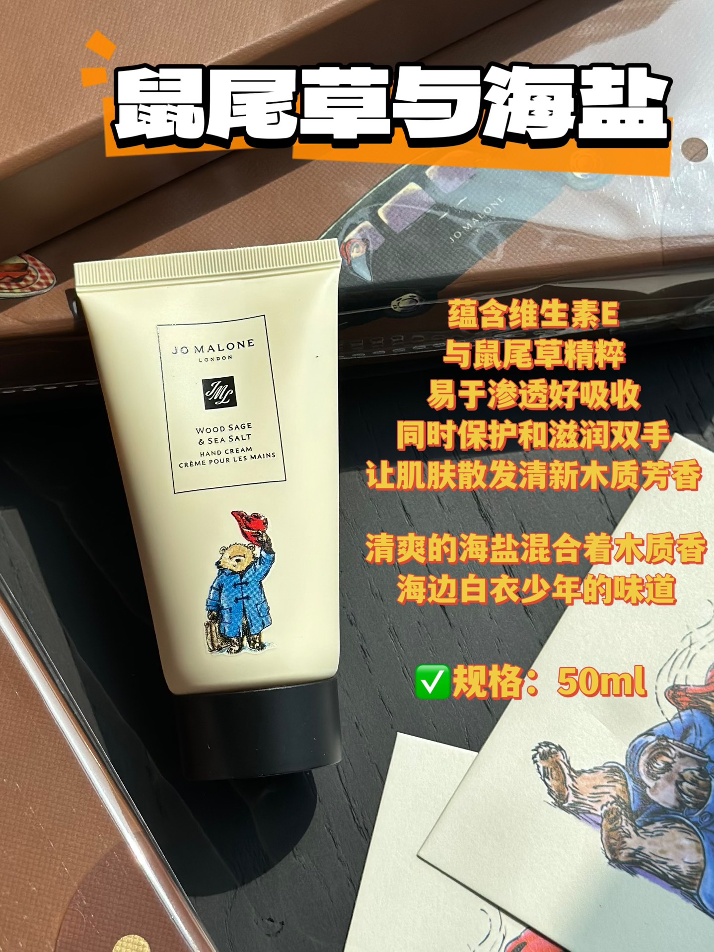 NO:809228,Jo Malone Paddington Bear is so cute. Jo Malone’s design this time is really an unexpected surprise!  Jo Malone and addington Bear have joined forces!  The perfume co-branded with Paddington Bear must be both healing and energetic. Even if Paddington Bear faces various accidents in life, he can still face them calmly and maintain a happy-go-lucky attitude no matter what happens. This kind of relaxed feeling of casual life is something that everyone needs!  The set contains English Pear and Freesia Hand Cream*1 (50ml), Sage and Sea Salt Hand Cream*1 (50ml), Lime Basil and Mandarin Hand Cream*1 (50ml), Blackberry and Bay Leaf Hand Cream*1 (50ml), Jo Malone Vitamin E Lip Gloss*1 (15ml), hand cream.19860909祖玛珑帕丁顿熊太可爱了 祖玛珑这次的设计真的是意想不到的惊喜！祖玛珑和 addington Bear帕丁顿熊联名了！和帕丁顿熊联名的香水一定是治愈和活力兼具的,帕丁顿熊即使面对生活的各种意外,依旧能坦然面对,不管何时遇事都能保持随遇而安的态度～这种随性感受生活的松弛感,每个人都很需要！ 套盒内含英国梨与小苍兰护手霜*1（50ml） 鼠尾草与海盐护手霜*1（50ml） 青柠罗勒与柑橘护手霜*1（50ml） 黑莓与月桂叶护手霜*1（50ml） 祖玛珑维他命E润唇蜜*1（15ml）,护手霜,accessory