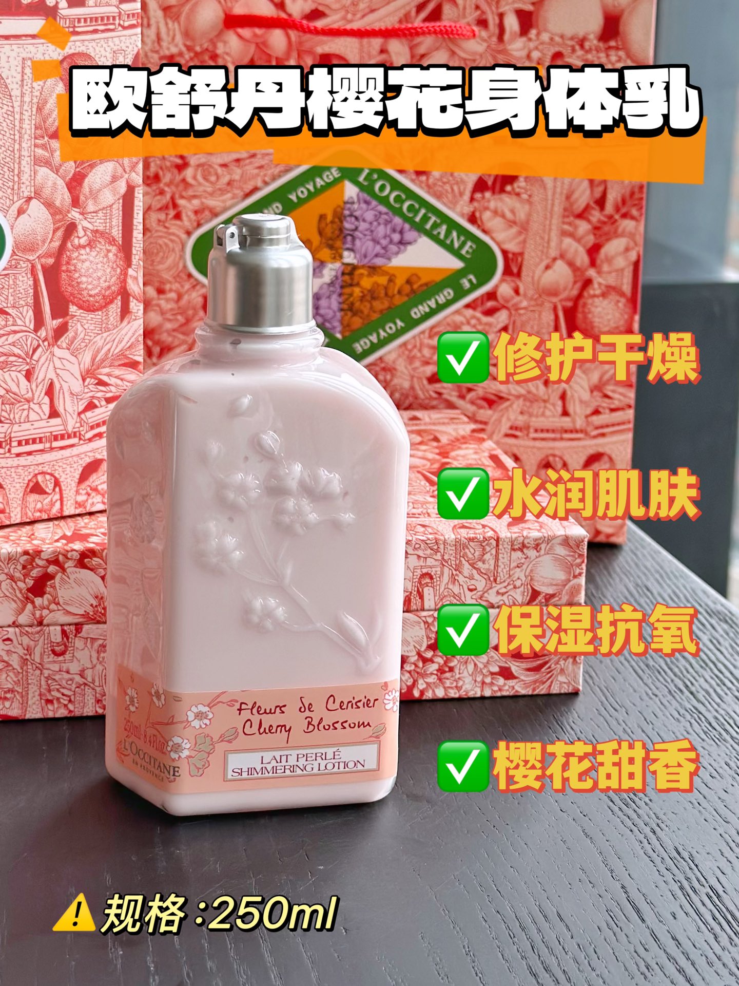 NO:809197,Sakura Body Lotion has a taste that sweet girls can’t resist!  The fresh cherry fragrance is mixed with the taste of sweet and sour cherries. It is refreshing and sweet with the addition of rice hydrolyzed protein, shea butter and grape seed oil, which can make the skin more delicate and moisturized. It has a curd texture, light and easy to absorb!  , toiletries19860909樱花身体乳 甜妺拒绝不了的味道！清新的樱桃香中夹杂着酸甜樱桃的味道,清清甜甜的还添加了大米水解蛋白乳木果油葡萄籽油,能让皮肤更加细腻水润~凝乳质地,轻盈好吸收！,洗护用品,accessory