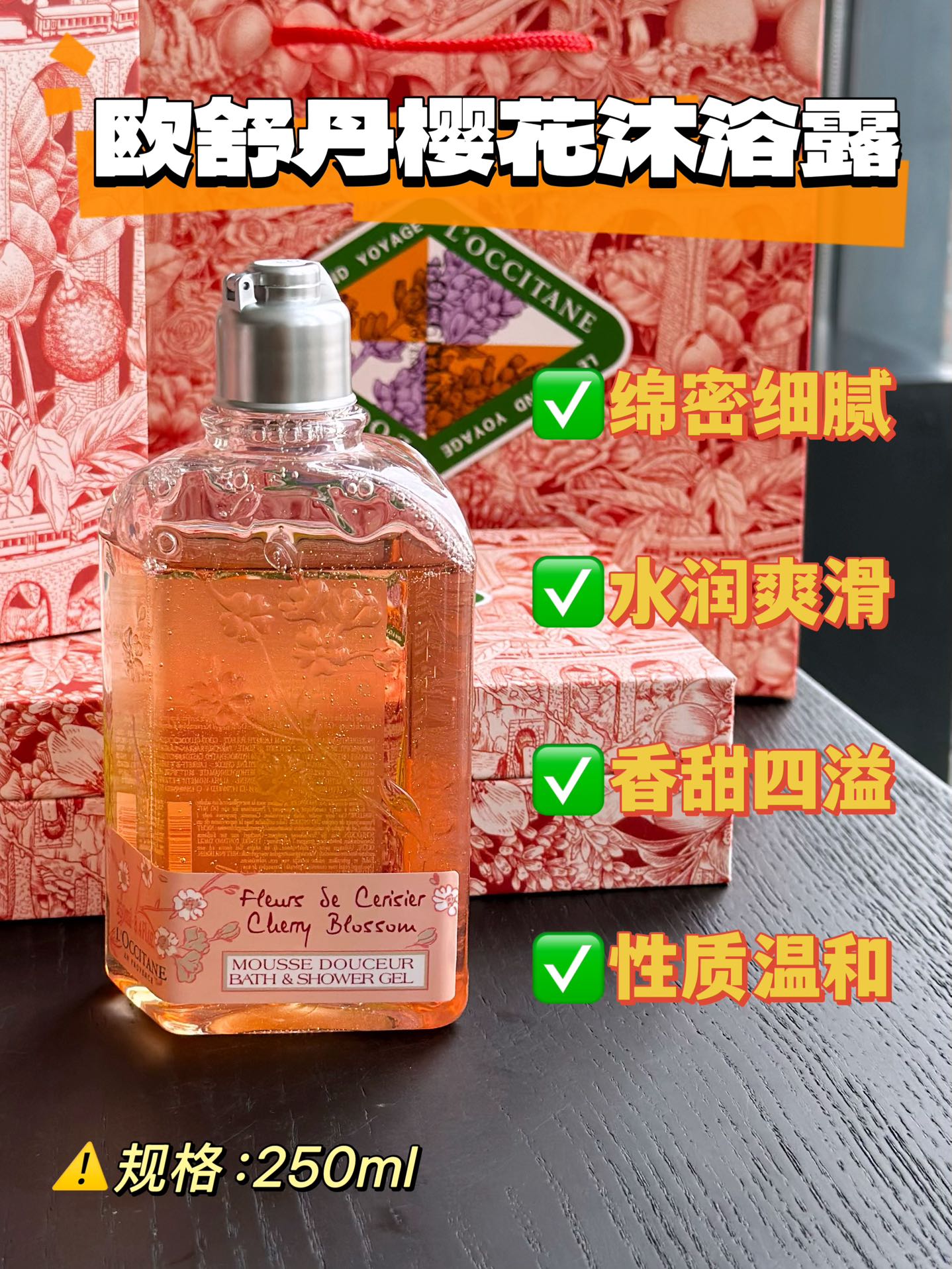 NO:809193,Sakura Shower Gel has a very mild texture and exudes the fresh and delicate fragrance of cherry blossoms. The foam is soft and rich. It adds a pleasant fragrance to the skin between application. It is also a sweet choice for gifts., Toiletries19860909樱花沐浴露 质地非常温和,散发樱花的清新细致香气泡沫软滑浓郁,涂抹之间令肌肤增添怡人幽香,亦是送礼的甜蜜选择.,洗护用品,accessory