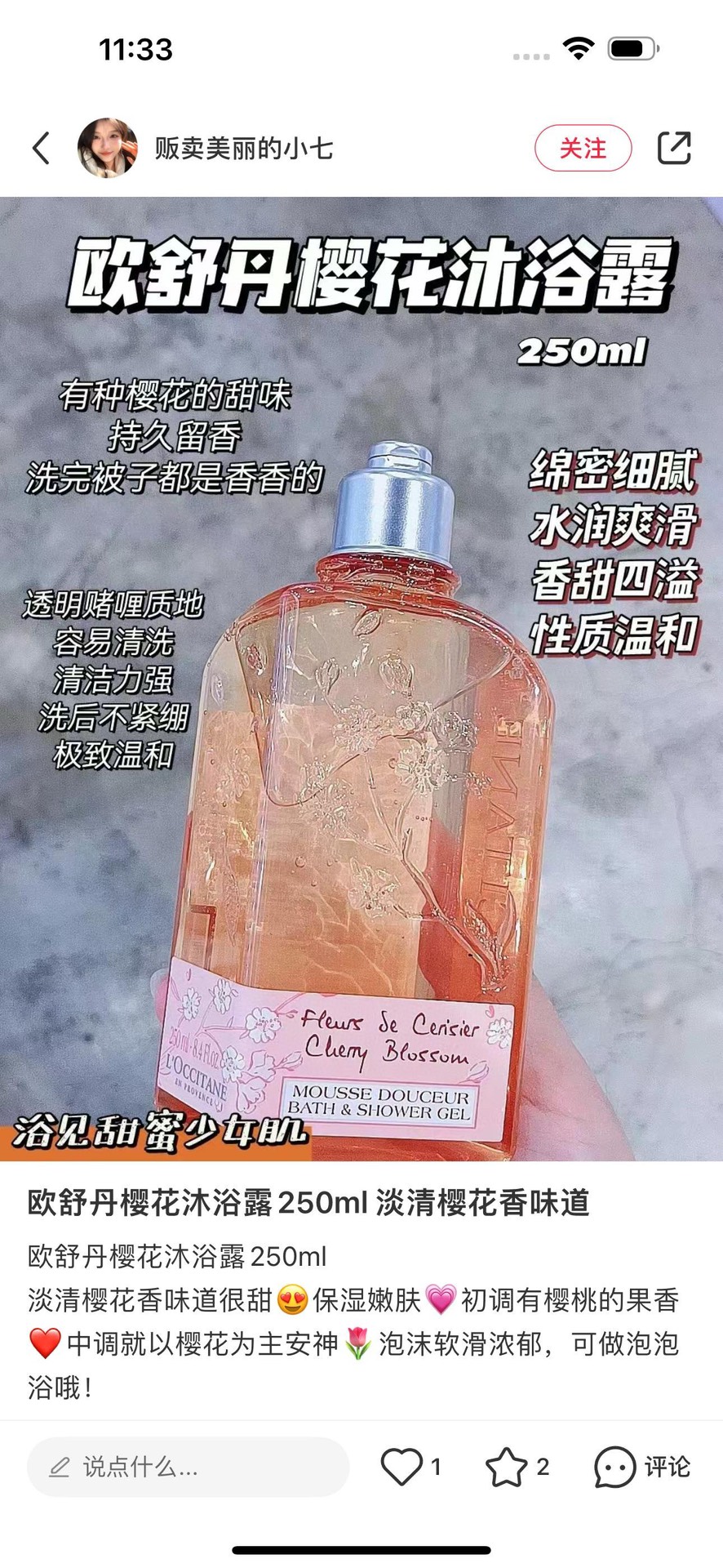 NO:809191,Be a sweet cherry blossom girl. Top notes: cherry, freesia - sweet and full, smart and bright. Middle notes: cherry blossoms, lily of the valley - fresh, sweet, energetic and mellow. Base notes: rosewood, amber - soft, delicate, comfortable and pleasant. Natural plant foaming formula can gently cleanse the skin. Contains phantom pearl particles, the skin exudes the fresh fragrance of cherry blossoms after bathing, and it feels like standing under the breeze of the cherry blossom tree~  Adding cherry blossoms and a variety of emollient essences, it can produce rich and smooth foam, moisturizing and tender, relieving dryness, smoothing the skin, and locking in moisture while cleaning., Toiletries19860909来做个甜甜的樱花女孩 前调:樱桃、小苍兰——清甜饱满 灵动明媚 中调:樱花、铃兰——清新甜蜜 活力香醇 后调:花梨木、琥珀——柔和细腻 舒适愉悦 天然植物起泡配方,能温和清洁肌肤.蕴含幻彩珍珠微粒,沐浴后肌肤散发清新樱花幽香,有种站在微风掠过的樱花树下的感觉～ 添加樱花和多种润肤精华,能产生浓郁柔滑的泡沫,保湿嫩滑,缓解干燥,柔滑肌肤,清洁的同时还能锁住水分.,洗护用品,accessory