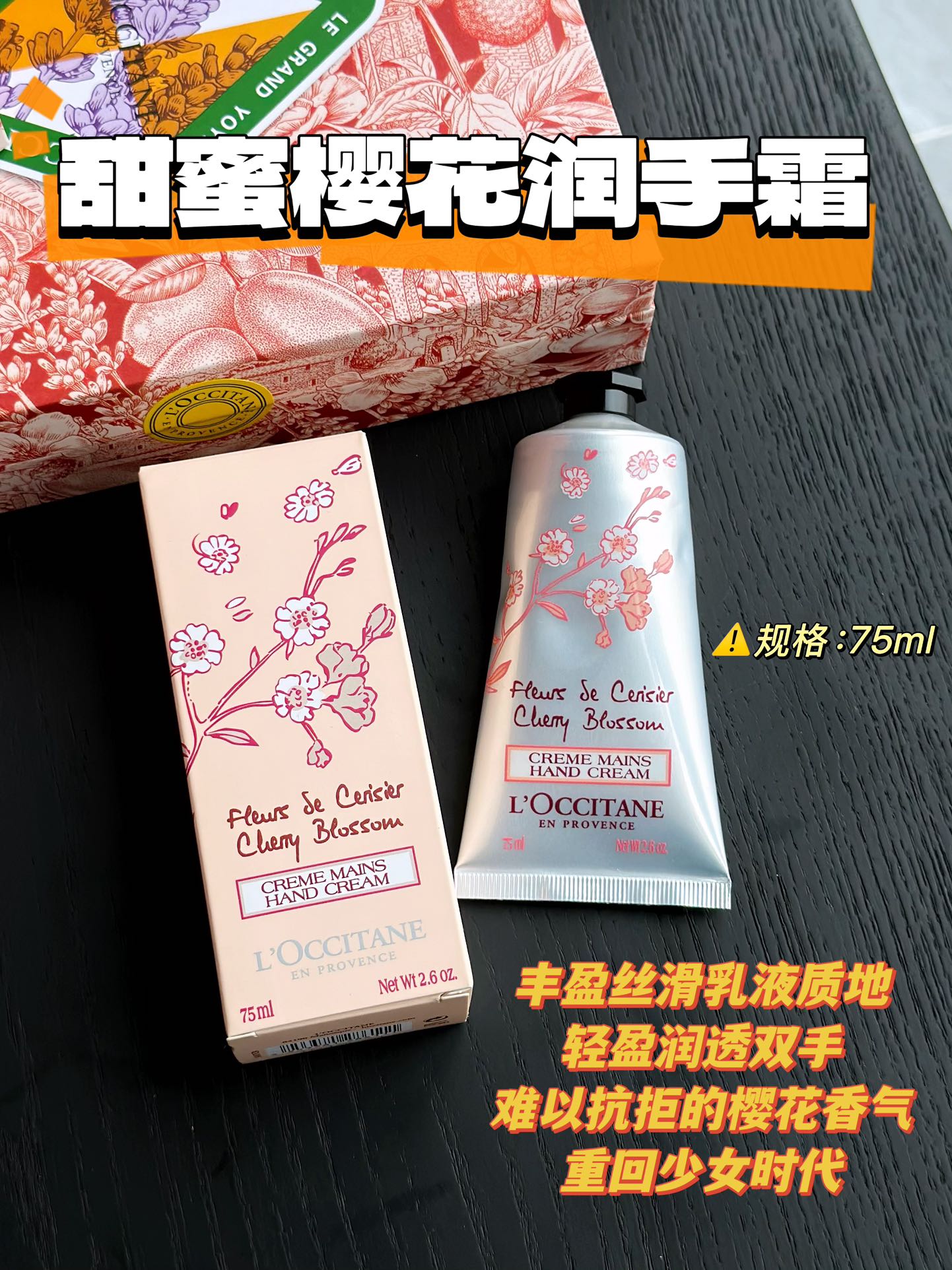 NO:809208,The cherry blossom hand cream smells so good! The texture of the cream is moist but not greasy. It contains shea butter, which quickly penetrates and nourishes the skin of your hands ~, toiletries19860909樱花护手霜樱花味道好闻炸了！乳霜质地滋润但不油膩,蕴含乳木果油成份,迅速渗透滋养双手肌肤～,洗护用品,accessory