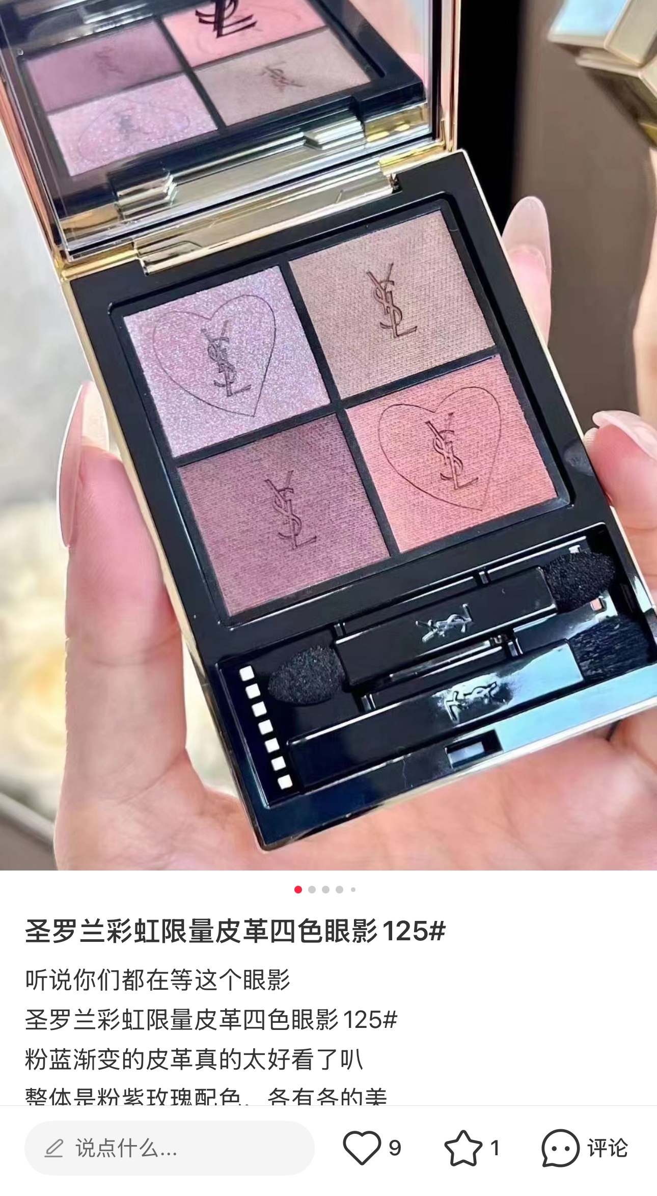 NO:809287,Which girl can resist the fine shimmer of bulingbuling~ This eyeshadow palette is really beautiful!  !  !  ,makeup19860909哪个女孩能拒绝bulingbuling的细闪呢～ 这款眼影盘真的美爆了！！！,彩妆,accessory