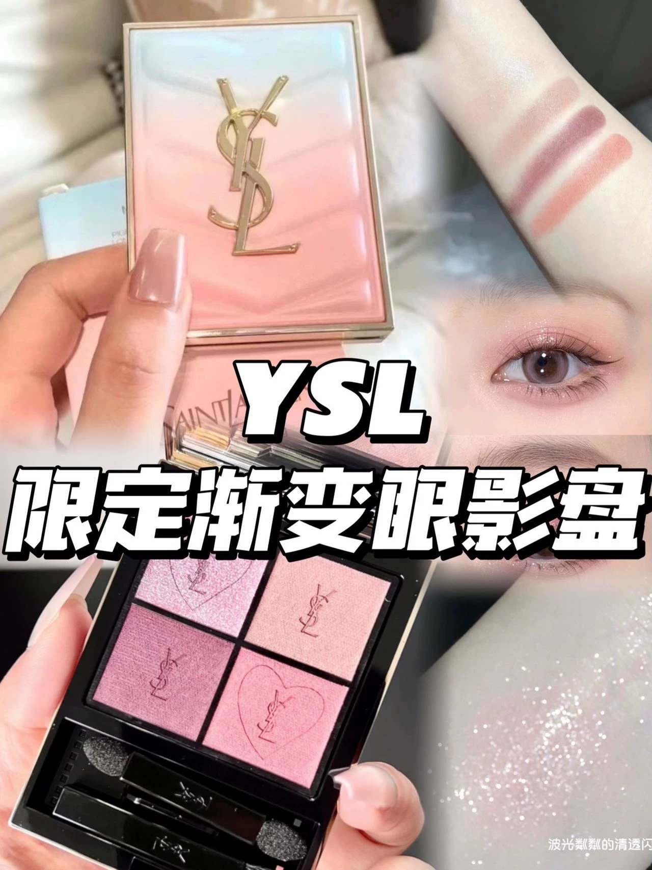 NO:809278,The makeup is as clear and watery as the waves flowing through the eyes. It is not intended to be high-profile, but it is stunning when you raise your eyes. The powder is delicate and the upper eyes are smooth and pigmented~, makeup19860909似水般的清透妆感 如波光流转眼眸 无意高调 却抬眼惊艳 粉质细腻 上眼柔滑显色～,彩妆,accessory
