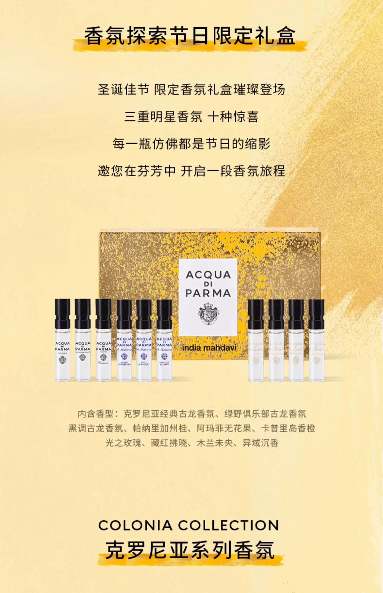 NO:809241,Parma’s newest perfume comes in a 10-piece holiday gift box. It’s necessary to get a set!  !  !  1: You can choose your favorite flavor to make a label, and those who have never used Parma water can give it a try. 2: It is easy to carry when traveling, each nozzle is easy to carry, and the small capacity can be replaced at any time when used up. 3: Parma perfume can be mixed and sprayed to match your own unique flavor. 4: Comes with a full set of gift boxes, which is very suitable for giving away during the New Year and holidays. The whole set can be used for a long time!  !  !  ,perfume19860909帕尔玛最最新的香水10支装节日礼盒 很有必要来一套！！！ 1:可挑选自个最喜欢的味道做个标签,没有用过帕尔玛之水的可以一试. 2:出行携带方便,每个自带喷头便于携带而且小容量用完了随时换 3:帕尔玛家香水是可混喷,搭配自己专属味道 4:配全套礼盒包装,过年过节送人非常合适,整上一套能用很久！！！,香水,accessory