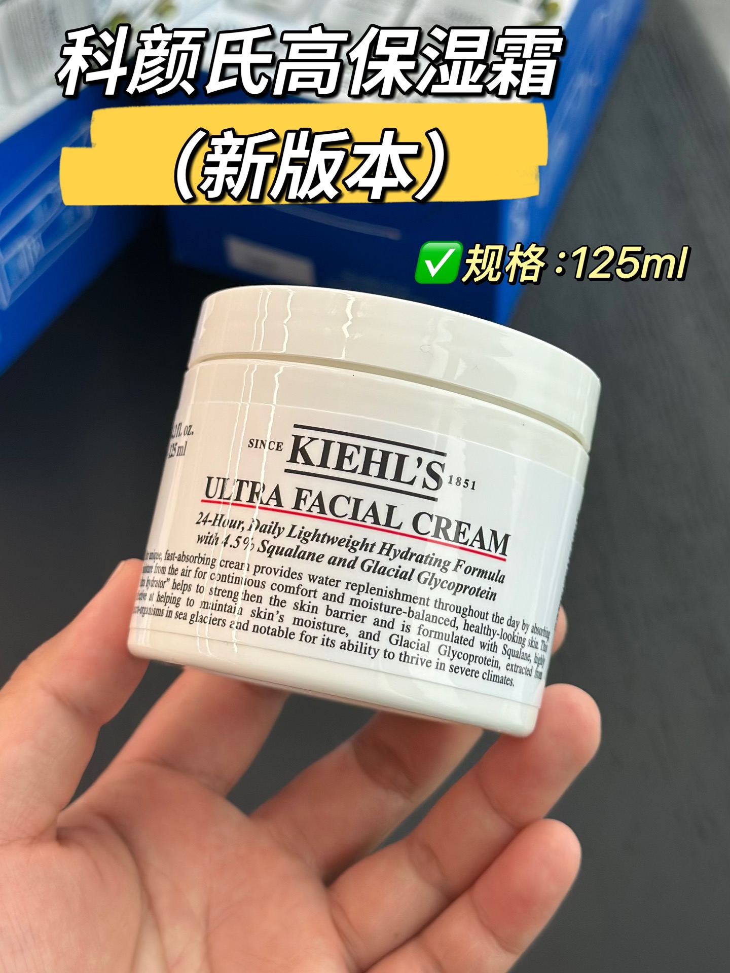 NO:809279,Kiehl's High Moisturizing Facial Cream 125ml has a very high repurchase rate among face creams. Zero negative reviews Kiehl's Kiehl's High Moisturizing Facial Cream has anti-freezing, anti-drying, and powerful moisturizing effects. It can lock moisture on the surface of the skin and absorb moisture in the air to achieve an all-weather uninterrupted moisturizing effect. After use, the skin feels comfortable and visibly moisturized. The olive squalane and glacier protective protein in it can deeply penetrate and replenish the skin, locking in optimal moisture!  It is very friendly to babies with sensitive skin and can be used with confidence!  The texture is as smooth as ice cream~ It doesn’t feel heavy at all after applying it on your face!  It is also non-sticky after absorption and does not rub in the mud. Apply it thickly before going to bed. When you wake up in the morning, your skin will be so tender that it will burst with moisture. There will be no cakey or floating powder after subsequent makeup application!  Whether you are on a business trip or traveling, it is enough to use it to replenish water and skin care products.19860909科颜氏高保湿面霜 125ml 面霜中的战斗机回购率相当高的一款 零差评kiehl's科颜氏高保湿面霜,具有防冻、抗干燥,强效的保湿功效.能锁住肌肤表面水分并吸收空气中的水气,达到全天候不间断的保湿效果,使用后肌肤感觉舒适和明显地滋润 里面的橄榄角鲨烷和冰川保护蛋白,可以给肌肤深层渗透补水,全面锁佳水分！对敏敏肌的宝宝很友好,可以放心大胆使用！质地像冰淇淋一般丝滑～ 上脸后完全没有厚重感！而且吸收后不粘腻,不搓泥、在睡觉前厚涂,早上起来皮肤直接嫩到爆水.后续上妆也不会卡粉、浮粉！不管是出差还是旅游,带上它用来补水完全够了,护肤品,accessory