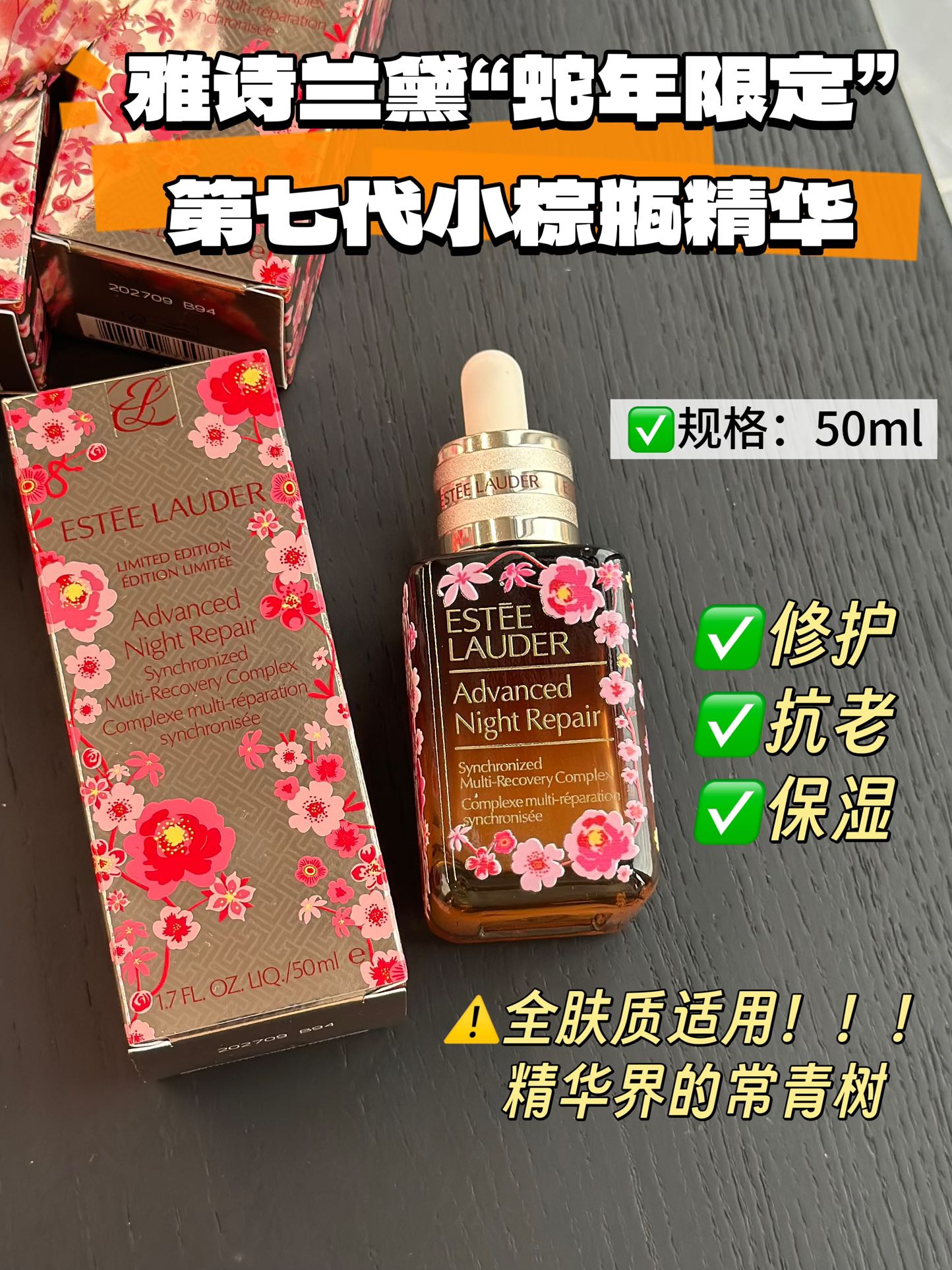 NO:809309,♀The 'Estee Lauder Little Brown Bottle' can be said to be a very classic item in the essence industry, and the patented ingredient Rhybotide in it can really repair it from the cells!  After the essence of the small brown bottle enters the bottom of the skin, it will press the reset button on the signals between cells and correct the disorder within the cells♀ In easy-to-understand terms, our skin is like a working machine, and the cells are countless small parts in the machine. The small brown bottle acts as a 'repair master'!  Re-repair and assemble the small parts in the machine, connect them to each other, and enter the correct working rhythm, so that the machine repair machine can operate quickly and well!  In this way, the skin can be firm, elastic and radiant from the inside out!  Moreover, the barrier is also strengthened, and the skin is like its own stabilizer. Sudden skin conditions can be dealt with calmly, and the self-repair ability is greatly improved!  Sisters with unstable skin are right to join the trap!  The seventh-generation upgraded texture is as moist as egg white and easy to absorb. Especially after using alcohol A, it is easy for the skin to feel dry and tight. At this time, with the blessing of the small brown bottle, it is moisturized all day long. In addition, it is formulated without mineral oil and alcohol, so you can use it with confidence if you have sensitive skin!  , skin care products19860909♀“雅诗兰黛小棕瓶”可以说是精华届非常经典的单品了,而且它里面的专利成分律波肽,真的能做到从细胞开始修护！小棕瓶精华进入肌底后,就会按下细胞间的信号的重启键,纠正细胞内部的紊乱♀ 用好理解的话来说,咱们的肌肤好比一台运作的机器,细胞呢就是机器内无数的小零件,小棕瓶充当的就是一个“修理师傅”的角色！把机器里面的那些小零件重新修理组装起来,让他们互相连接,进入正确的工作节奏,这样机器的修护机才能又快又好的运作起来！这样一来,肌肤才能由内而外的紧致弹润、透出亮泽感！而且屏障也强韧了,皮肤就像是自带稳定器一样,突如其来的肌肤小状况也可以从容应对,自我修护力大大提升！皮肤不稳定的姐妹入坑准没错！ 第七代升级后的质地就像蛋清一样水润好吸收,特别像用过A醇以后,很容易觉得皮肤干燥紧绷,这个时候有小棕瓶加持,一整天都是水水润润的.另外再加上无矿物油无酒精的配方,敏皮放心用！,护肤品,accessory