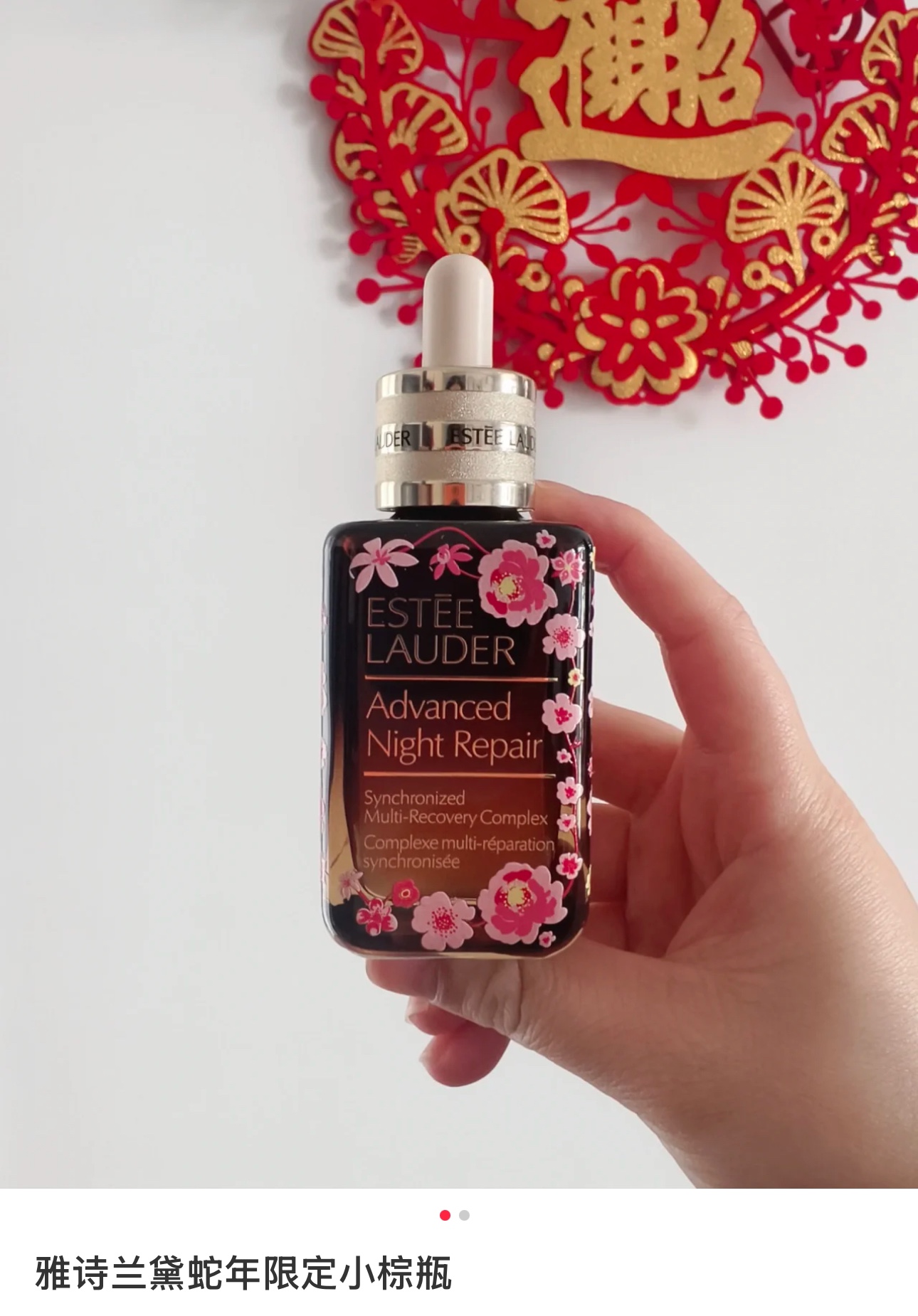 NO:809335,No matter how busy you are every day!  Sisters, please remember to take good care of your skin!  Estee Lauder's small brown bottle gives you the most secure care ~ I hope all sisters can have healthy skin!  !  !  , skin care products19860909不管每天多忙！姐妹们都要记得好好护肤！雅诗兰黛小棕瓶给你最安心的呵护～希望所有姐妹都可以拥有健康的肌肤！！！,护肤品,accessory