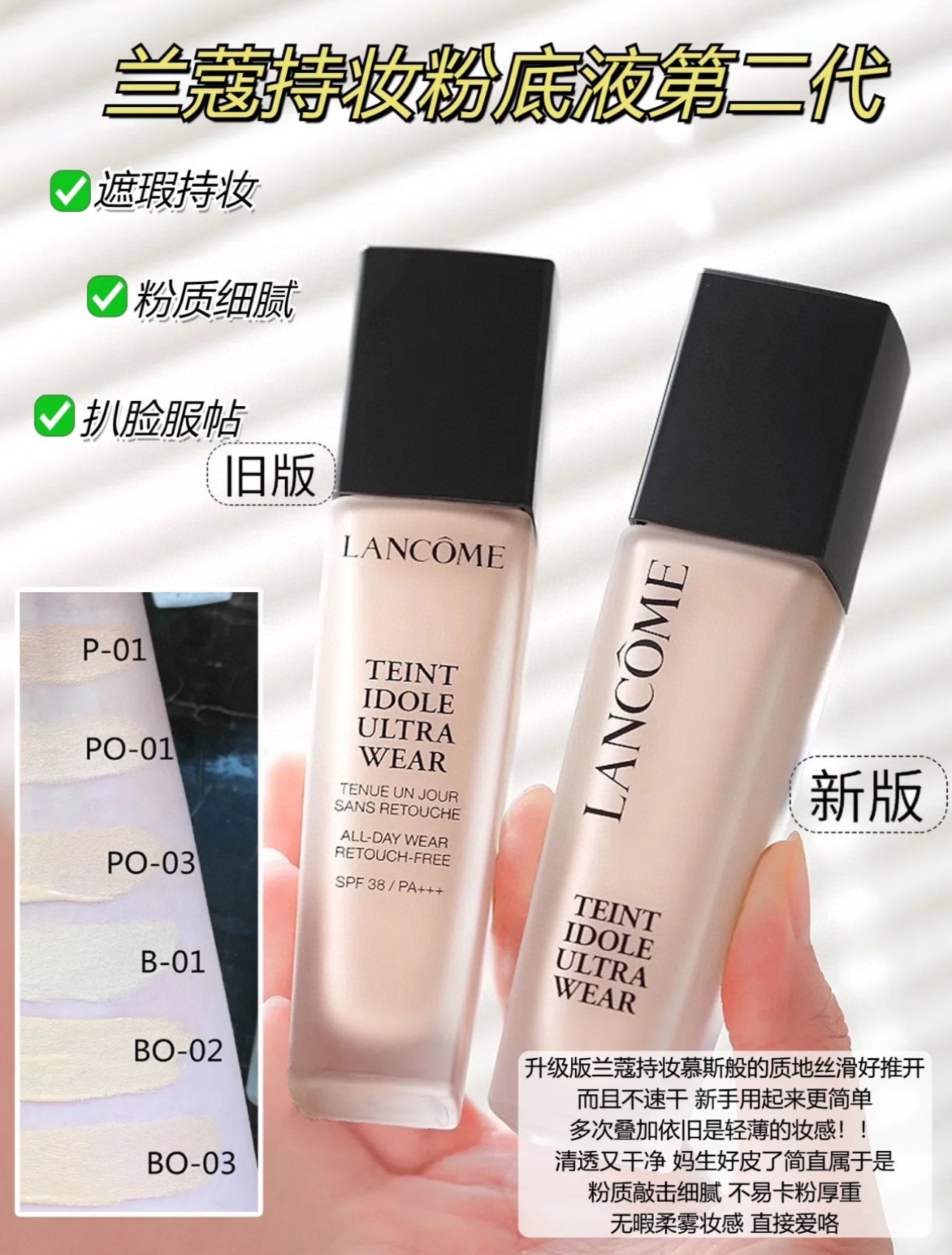 NO:809322,A top student in the world of makeup!  !  !  Lancôme's new long-wearing liquid foundation spreads easily on the face!  !  !  Not to mention the ductility!  !  Apply a thin layer of liquid foundation, and the entire makeup will feel light and natural without being fake!  !  !  A liquid foundation that people can’t put down!  !  !  There are no faults to choose from!  !  !  ,makeup19860909持妆界的高材生！！！ 兰蔻新版持妆粉底液 上脸很好推开！！！ 延展性也没得说 ！！ 上薄薄的一层粉底液 整个妆感轻透自然不假面！！！ 让人爱不释手的一款粉底液！！！ 没有任何缺点可挑！！！,彩妆,accessory