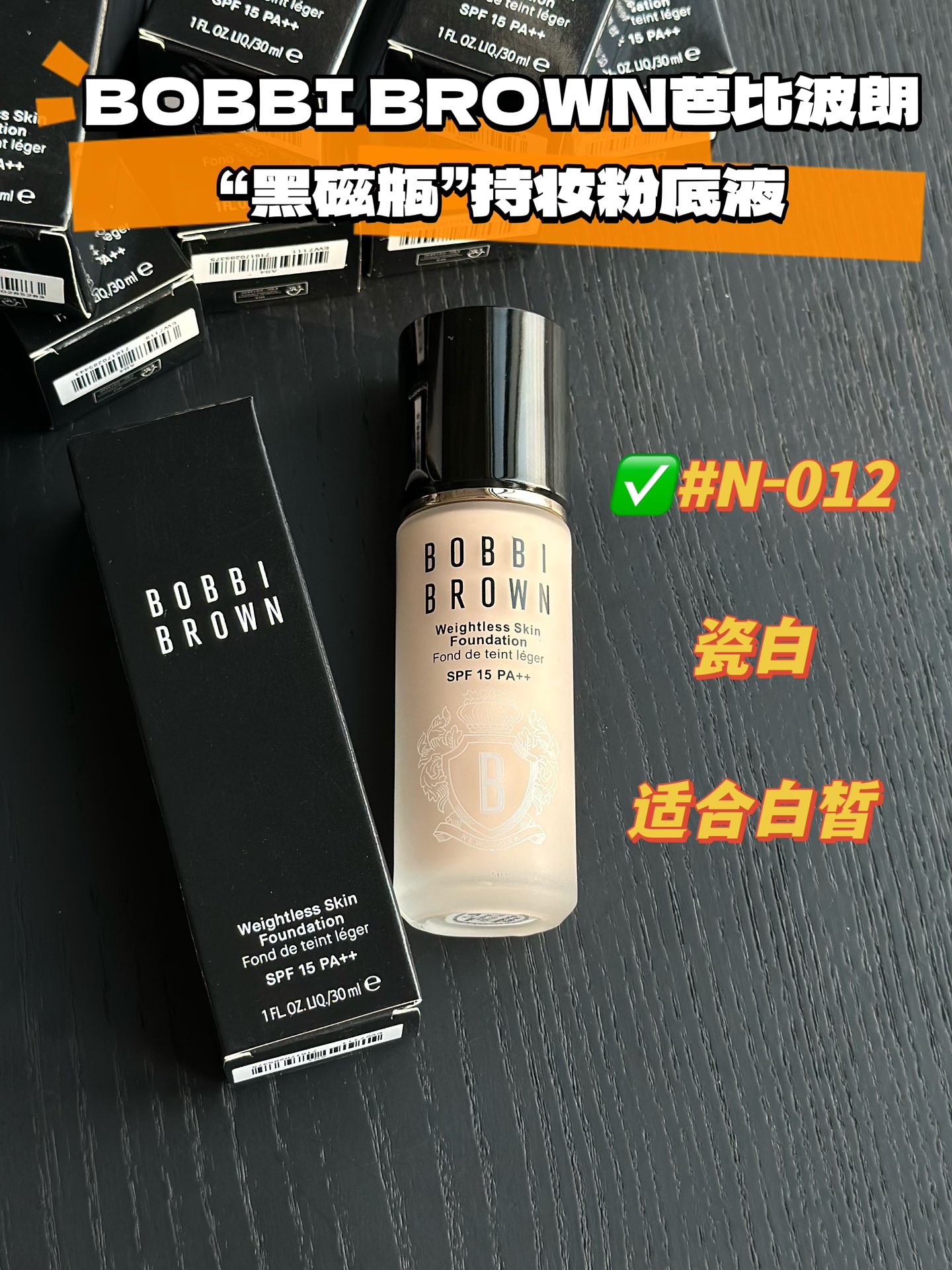 NO:809330,#N-012 Porcelain White Main Recommended Color!  !  !  Suitable for fair skin tones!  !  !  ,makeup19860909#N-012 瓷白 主推色！！！ 适合白皙肤色！！！,彩妆,accessory