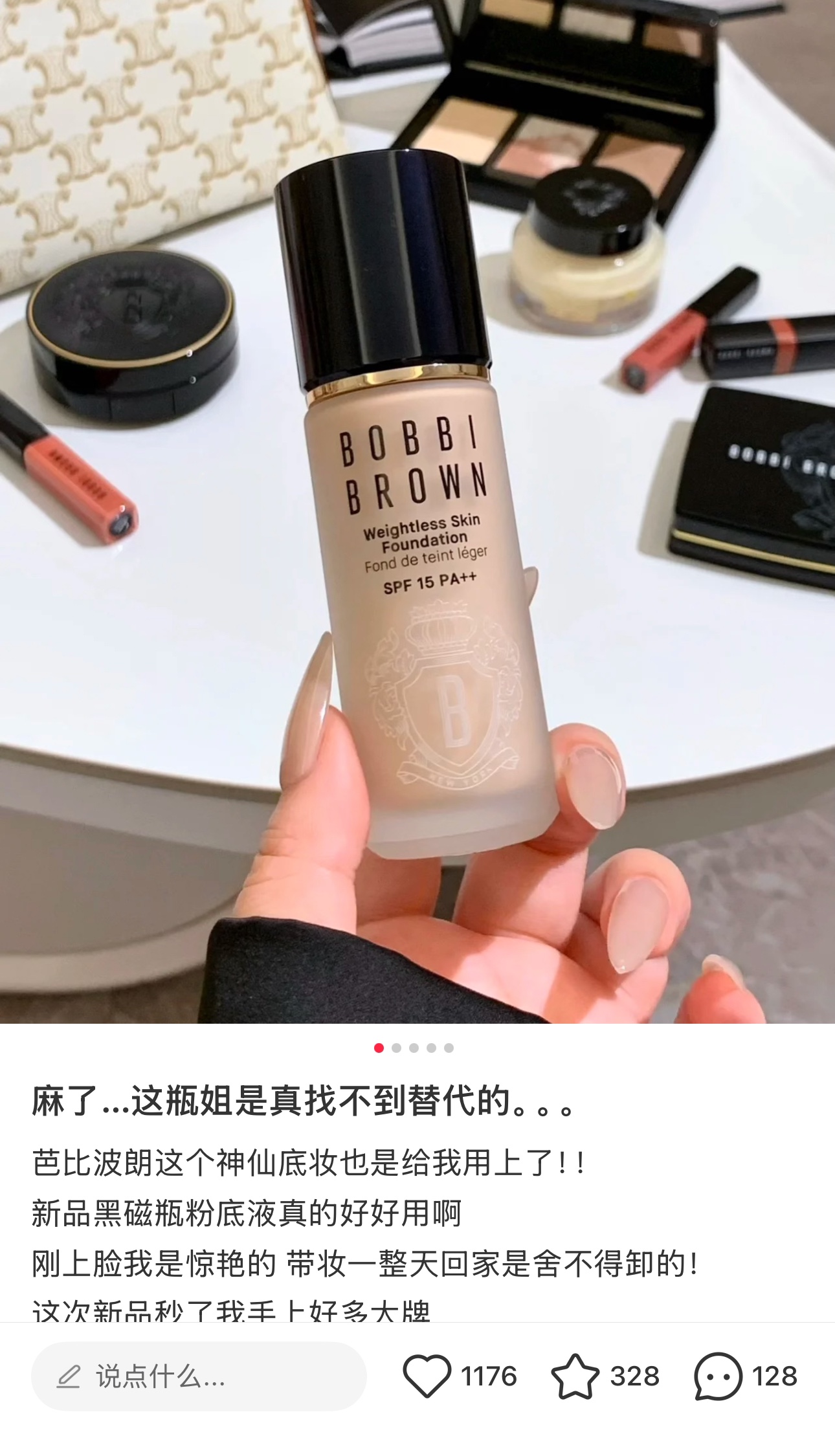 NO:809324,The liquid foundation that is selling like hotcakes online is finally available in the country, Bobbi Brown!  !  You really do your makeup well!  !  !  !  !  Black magnetic bottle liquid foundation!  Super creamy matte feel!  It's a matte skin resurfacing and at the same time reveals a natural luster. It's scary how long it takes to hold makeup on your face. This time, the first-of-its-kind magnetic black technology sticks very firmly on your face!  !  !  The makeup lasts all day without any dullness, especially the concealer power!  Very online!  It’s thin and covers the face!  !  !  Normal social distance can be covered by just one layer!  Two layers provide cleaner coverage!  Get flawless skin!  !  !  !  You don’t have to worry about masks at all!  Sisters with combination skin and oily skin, come quickly!  !  !  !  ,makeup19860909在外网卖爆的粉底液终于在国内上市了 芭比波朗！！你真的有好好在做底妆！！！！！ 黑磁瓶粉底液！超绝奶油雾光感！就是哑光磨皮的同时又透出自然光泽感扒脸持妆强的可怕～这次还是首创的磁力黑科技在脸上扒得很牢！！！ 持妆一整天都不带暗沉的 尤其遮瑕力怒夸！很在线！上脸又薄又遮瑕！！！ 正常社交距离下一层就能很好嘟遮盖住了！两层遮的更干净！无暇肌 get住！！！！完全不用担心假面什么的！混油皮和油皮的姐妹速速来！！！！,彩妆,accessory