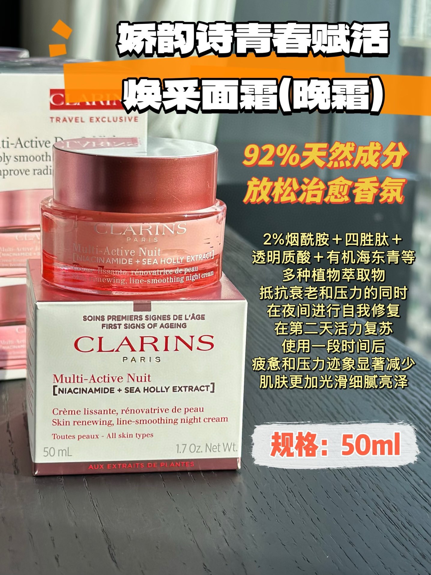 NO:809386,The night cream has a milky white ice cream texture and needs to be emulsified!  It’s super comfortable to apply on the face. The light plant fragrance is very healing (Clarins’ aromatherapy is great). If you stay up late, just use it!  Apply a thick layer at night, and your skin will be bright and radiant the next day!  Different skin types have their own unique texture creams, so dry skin and oily skin can be safe!  !  !  , skin care products19860909晚霜是乳白色冰淇淋质地,需要乳化！涂在面部超级舒服～淡淡植物香很治愈（娇韵诗的芳香疗法很赞）熬夜宝子用它就对啦！晚间厚厚敷一层,第二天肤色透亮无倦容感！不同肤质有自己专属质地面霜,干皮油皮都可不踩雷！！！,护肤品,accessory