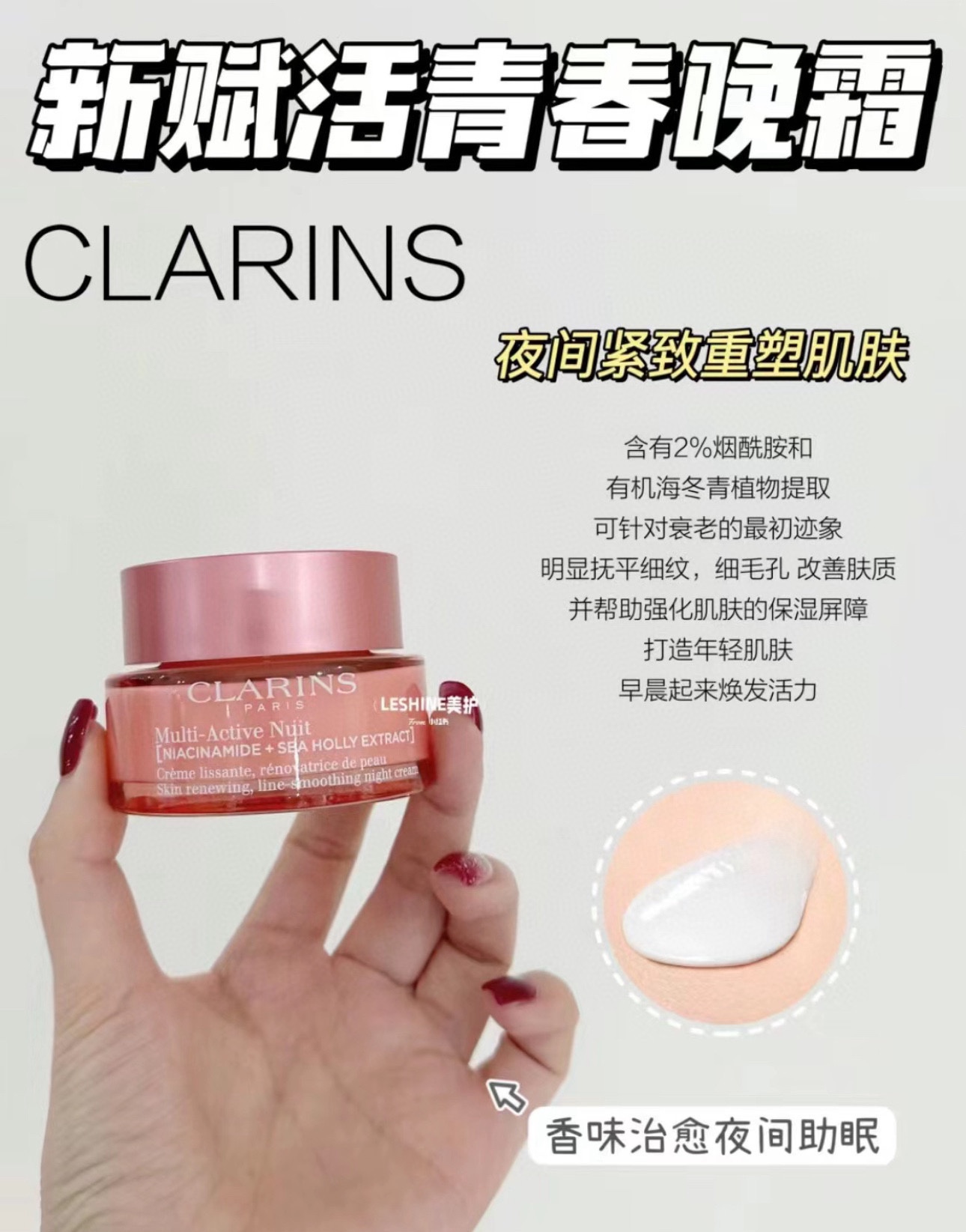 NO:809383,The skin has its own day and night rhythm. During the day, the skin has to resist the stimulation and damage of the external environment, and at night it is the golden time for skin self-repair. Therefore, if you use day and night cream together, you can get better skin care effects. The unique 'velvet grass' of the Youth Revitalizing Day Cream resists skin antioxidants during the day and brightens the skin. The unique 'Four Peptides' of the Youth Revitalizing Night Cream add collagen at night to tighten the skin., skin care products, gold19860909肌肤有自己的日夜节律,在日间肌肤要抵御外界环境的刺激损害,在晚间是肌肤自我修护的黄金时段. 因此日晚霜搭配使用,可以获得更好的护肤效果. 青春赋活日霜特有「起绒草」在日间抵肌肤抗 氧化,焕亮肌肤. 青春赋活晚霜特有「四胜肽」在夜晚加乘充盈胶原,紧致肌肤.,护肤品,gold,accessory