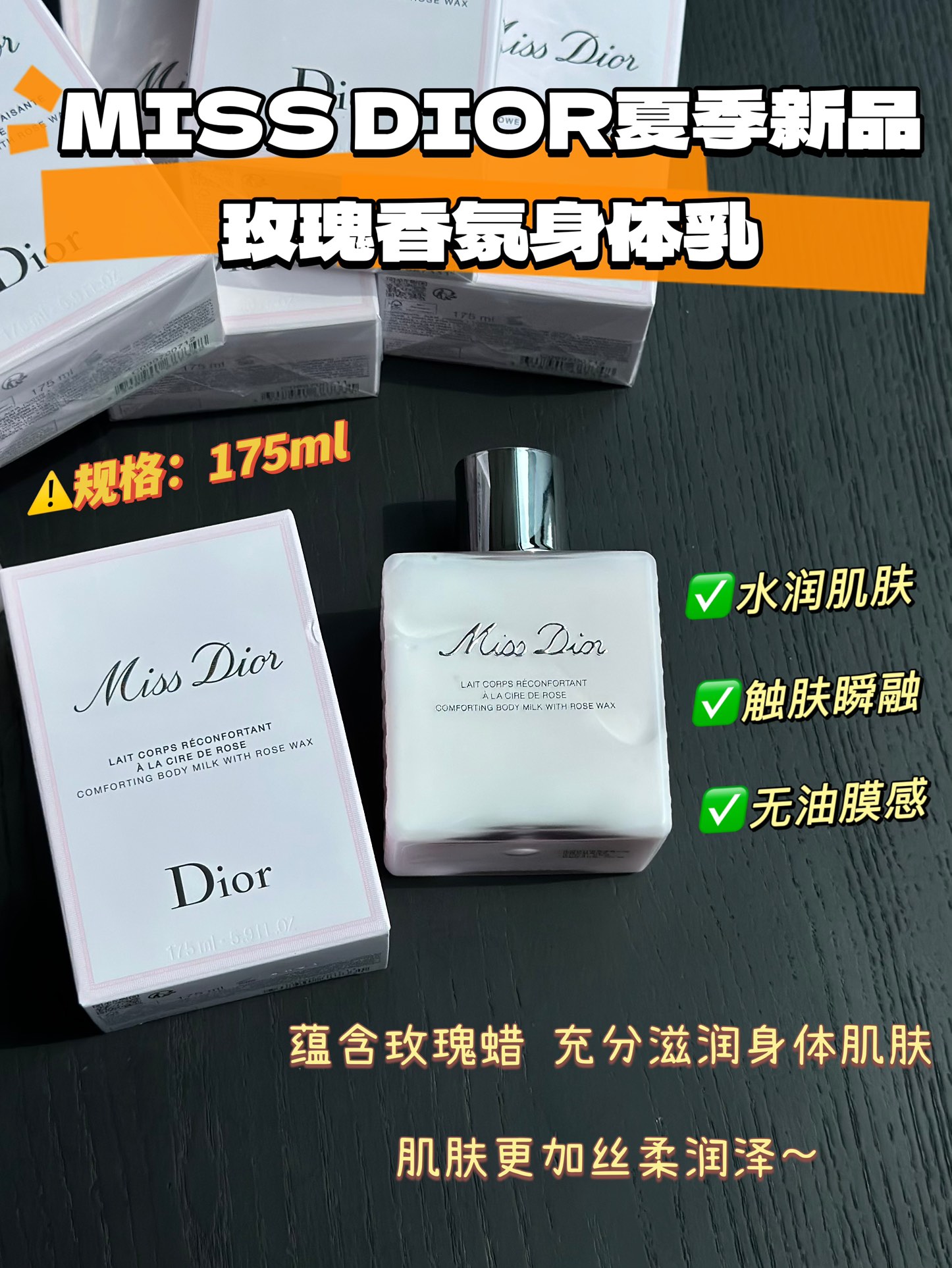 NO:809434,Dior Fragrance Rose Body Lotion, a soothing body butter with a soft and light texture that can quickly blend into the skin after massage. The formula is rich in rose wax and 93 natural ingredients!  !  !  , toiletries, dior19860909迪奥香氛玫瑰身体乳,舒缓身体乳展现出柔软轻盈的质感,按摩后能快速融入肌肤.配方富含玫瑰蜡和 93的天然成分！！！,洗护用品,dior,accessory