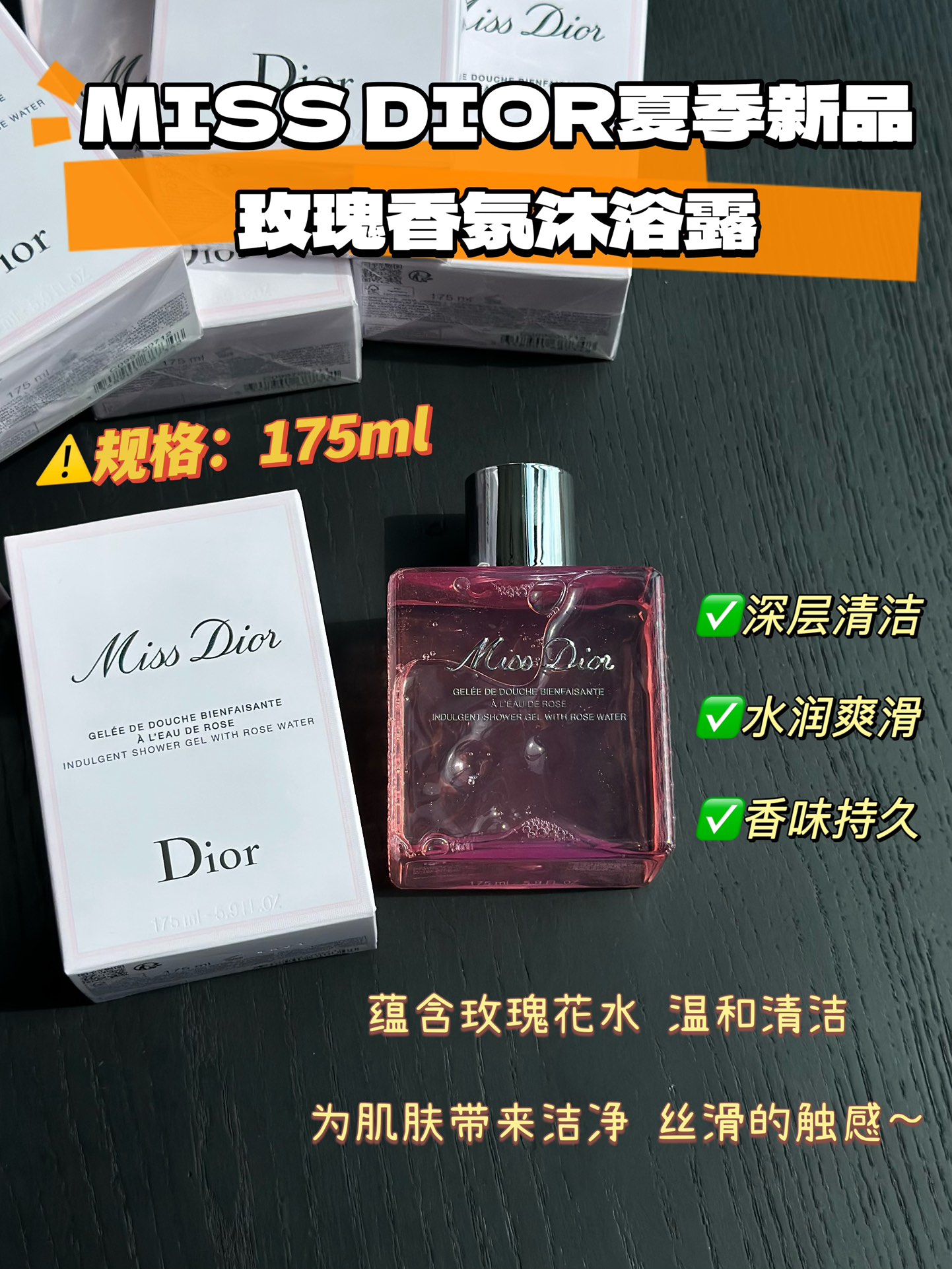 NO:809410,Dior Rose Fragrance Shower Gel turns into silky foam after contact with water, which is very comfortable to apply. It has a cleaning and refreshing effect, making the skin clean, smooth and radiant, exuding the exquisite fragrance of Miss Dior~, toiletries, dior, dior19860909迪奥玫瑰香氛沐浴露,与水接触后会转变成丝滑的泡沫,涂抹起来非常舒适.具有清洁和清爽作用,令肌肤洁净、光滑、容光焕发,散发着迪奥小姐（Miss Dior）的精致香气～,洗护用品,dior,dior,accessory