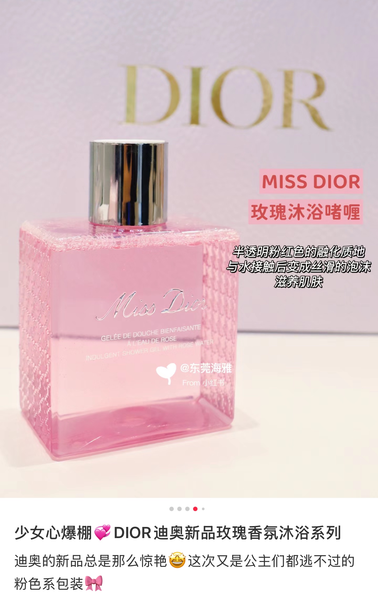 NO:809432,Soft and sweet girly fragrance!  Be a girl with a Dior fragrance. The shower gel has a silky texture and can form dense foam easily when added with water. It gently cleanses and leaves the skin with the classic floral and fruity scent of Mademoiselle Dior, which lasts for a long time. The body lotion is light in texture, easy to spread and absorb, and is not sticky. It contains moisturizing ingredients, which can provide long-lasting moisturizing and improve dry skin. It also emits the charming fragrance of Miss Dior. When used with the shower gel, the fragrance will be more lasting and rich., toiletries, dior19860909又软又甜的少女香！做迪奥香香女孩 沐浴露质地丝滑,加水易起绵密泡沫,温和清洁同时,为肌肤留下迪奥小姐经典花果香,留香持久. 身体乳乳液质地轻盈,易推开吸收,不黏腻.含滋润成分,能长效保湿,改善肌肤干燥.同样散发迪奥小姐迷人香气,与沐浴露搭配使用,香气更持久浓郁.,洗护用品,dior,accessory