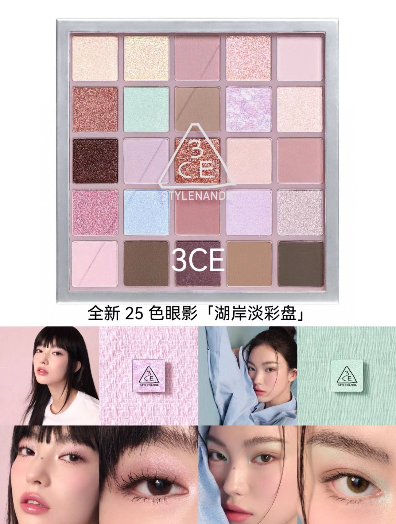 NO:809415,The new 3CE 'Lakeshore Light Color Plate' is the king of large rolls. It's really hard to put it down!  !  !  The appearance is really great!  !  !  Everyone must enter a plate!  !  !  ,makeup19860909新品3CE「湖岸淡彩盘」大盘子卷王 真的是让人爱不释手！！！ 颜值真的巨高！！！ 人手必入一盘！！！,彩妆,accessory