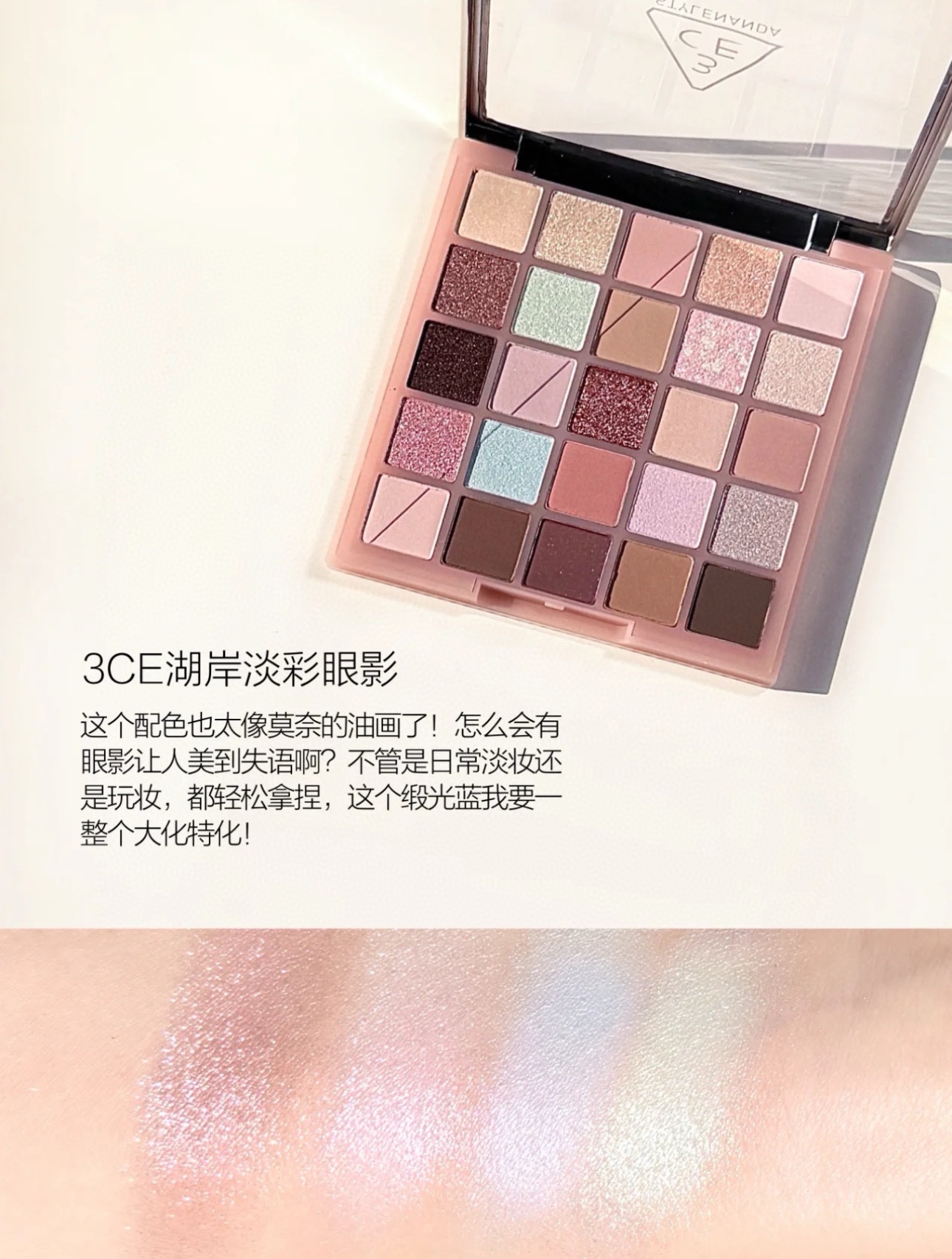 NO:809409,3CE really has you!  !  !  25 colors for spring, summer, autumn and winter are all available!  !  !  I have the world in one hand!  !  !  ,makeup198609093CE真有你的！！！ 25色春夏秋冬全搞定！！！ 一盘在手天下我有！！！,彩妆,accessory