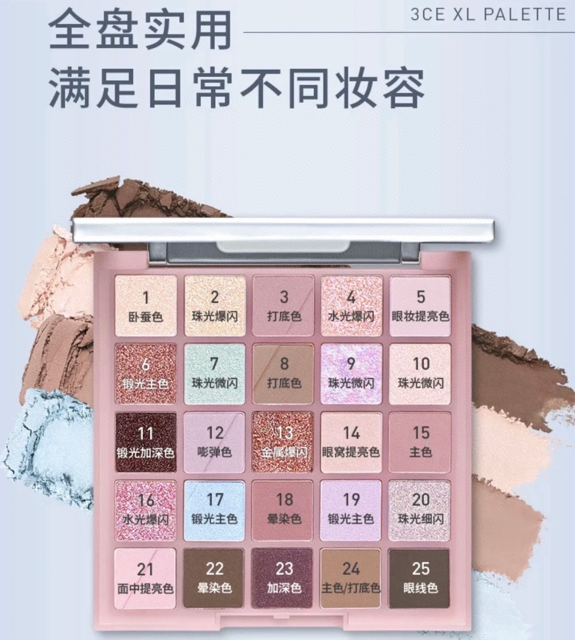 NO:809433,The color matching formula of the new disk is also given to everyone. Hurry up and collect it. Makeup19860909新盘的配色公式也安利给大家了 快点收藏起来吧,彩妆,accessory